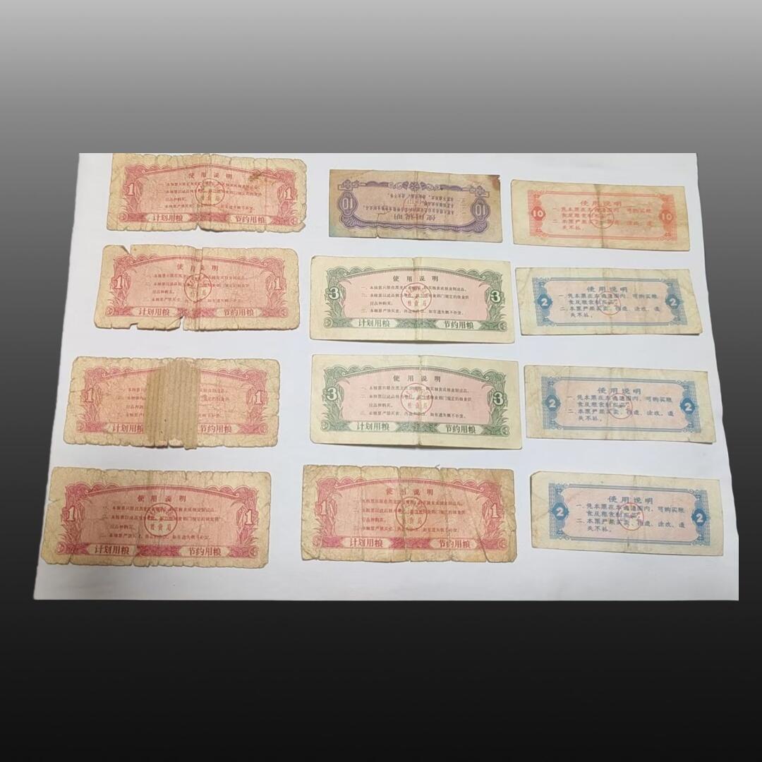 安欣票证程曦专场 地方粮票32张