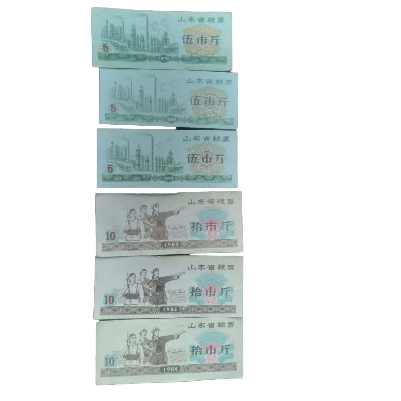 2026春季首场拍卖会 全国粮票加山东十斤工农兵粮票