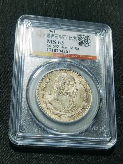 天下钱庄专场欢迎参拍 - 墨西哥一比索银币