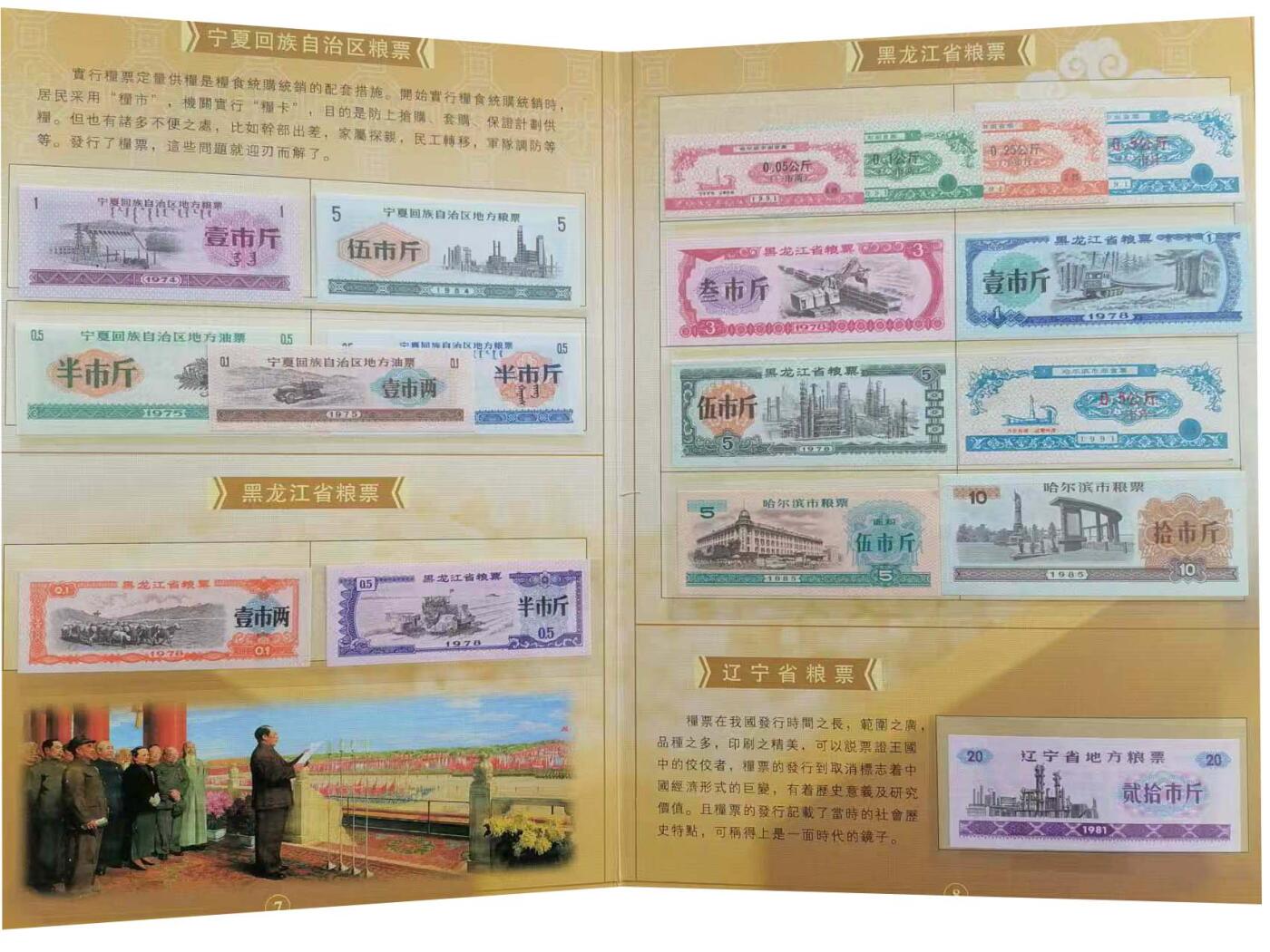 2026春季首场拍卖会 天下粮仓