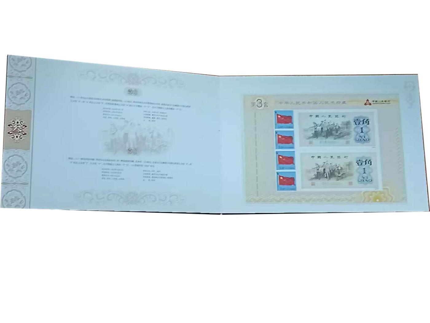 2026春季首场拍卖会 全国通用粮票4张/人民币第一，二，三套珍邮