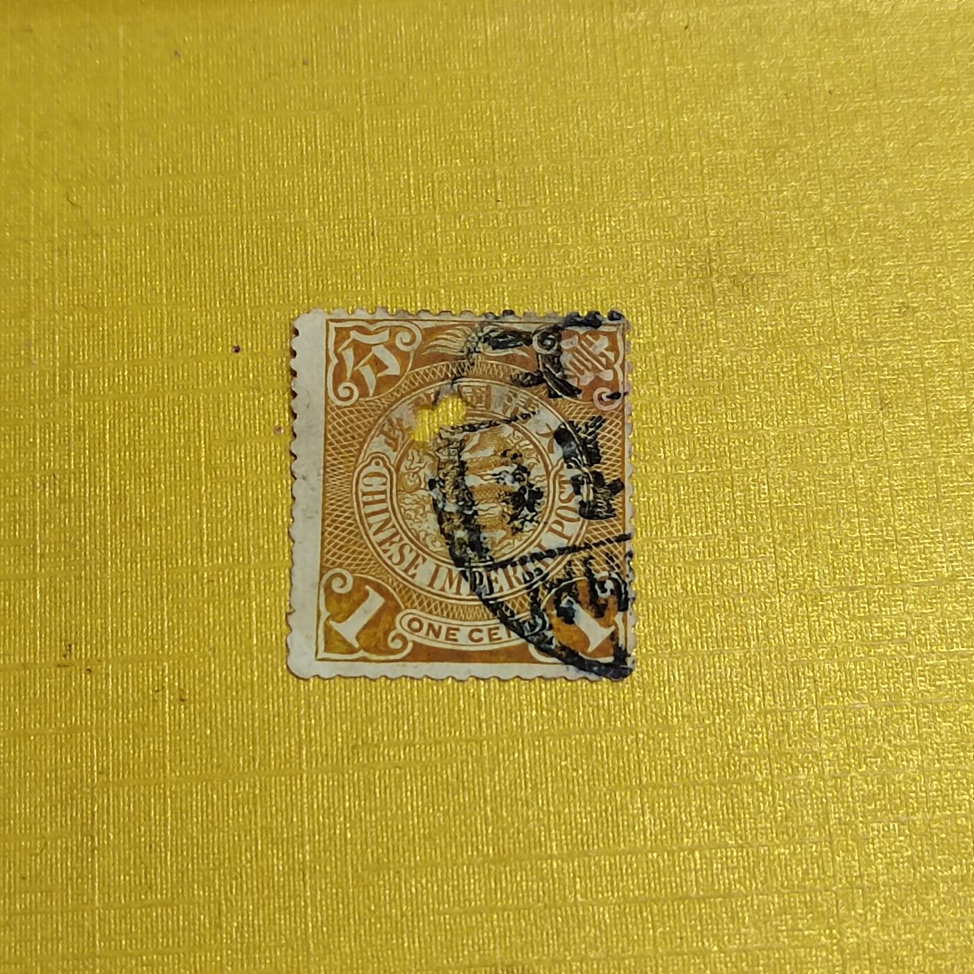 PCAI钱币   4-694  邮票小专场 大清邮票