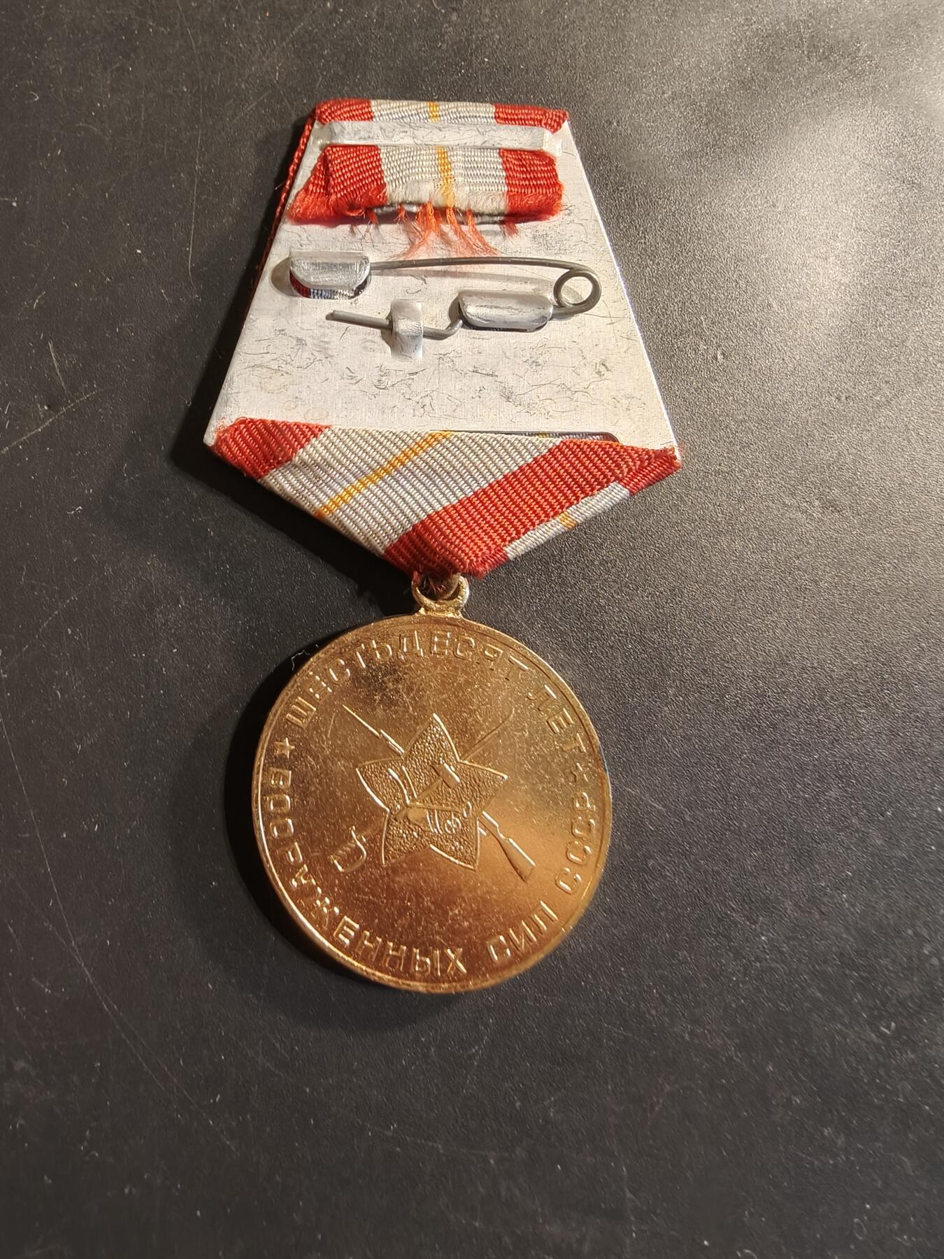 老王徽章第174期 苏联建军60周年纪念章