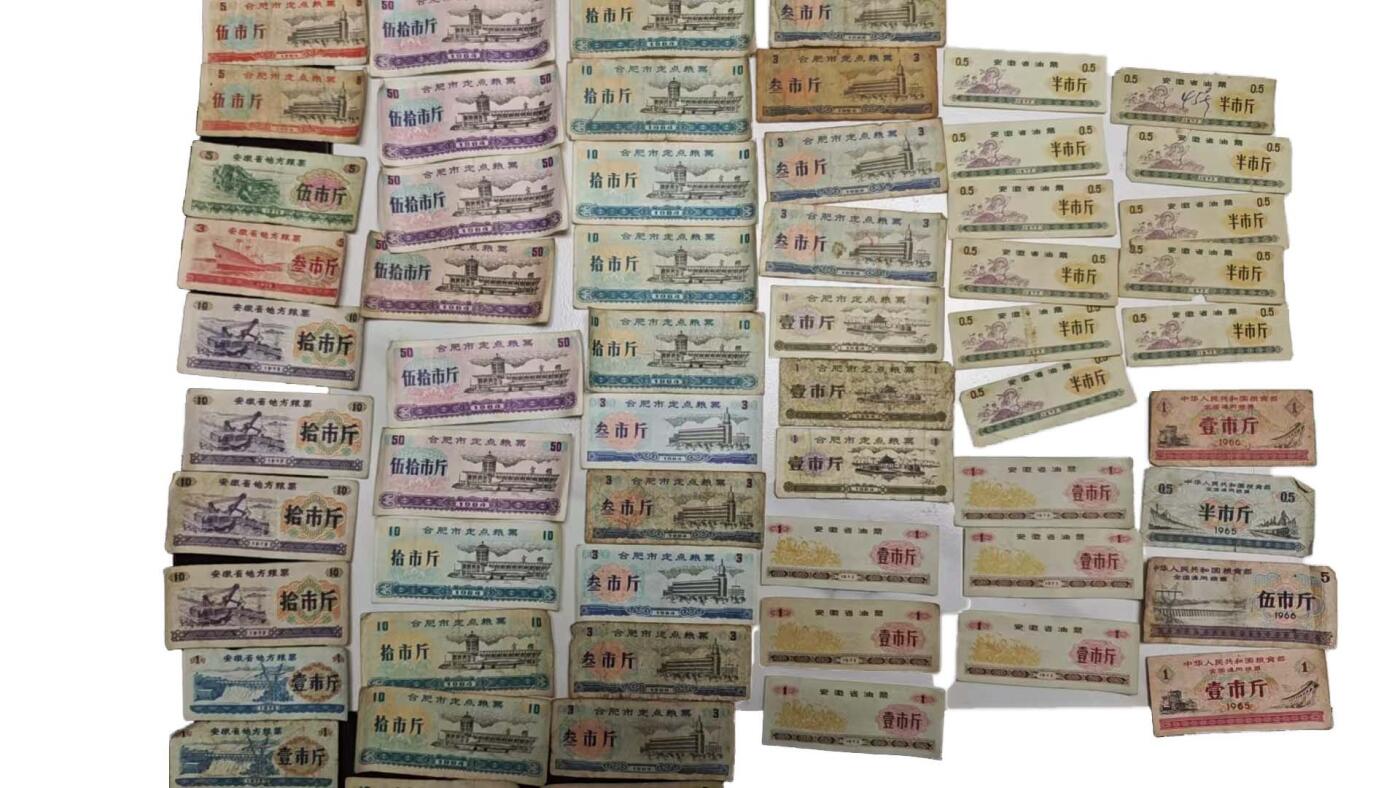 2026春季首场拍卖会 粮票一组