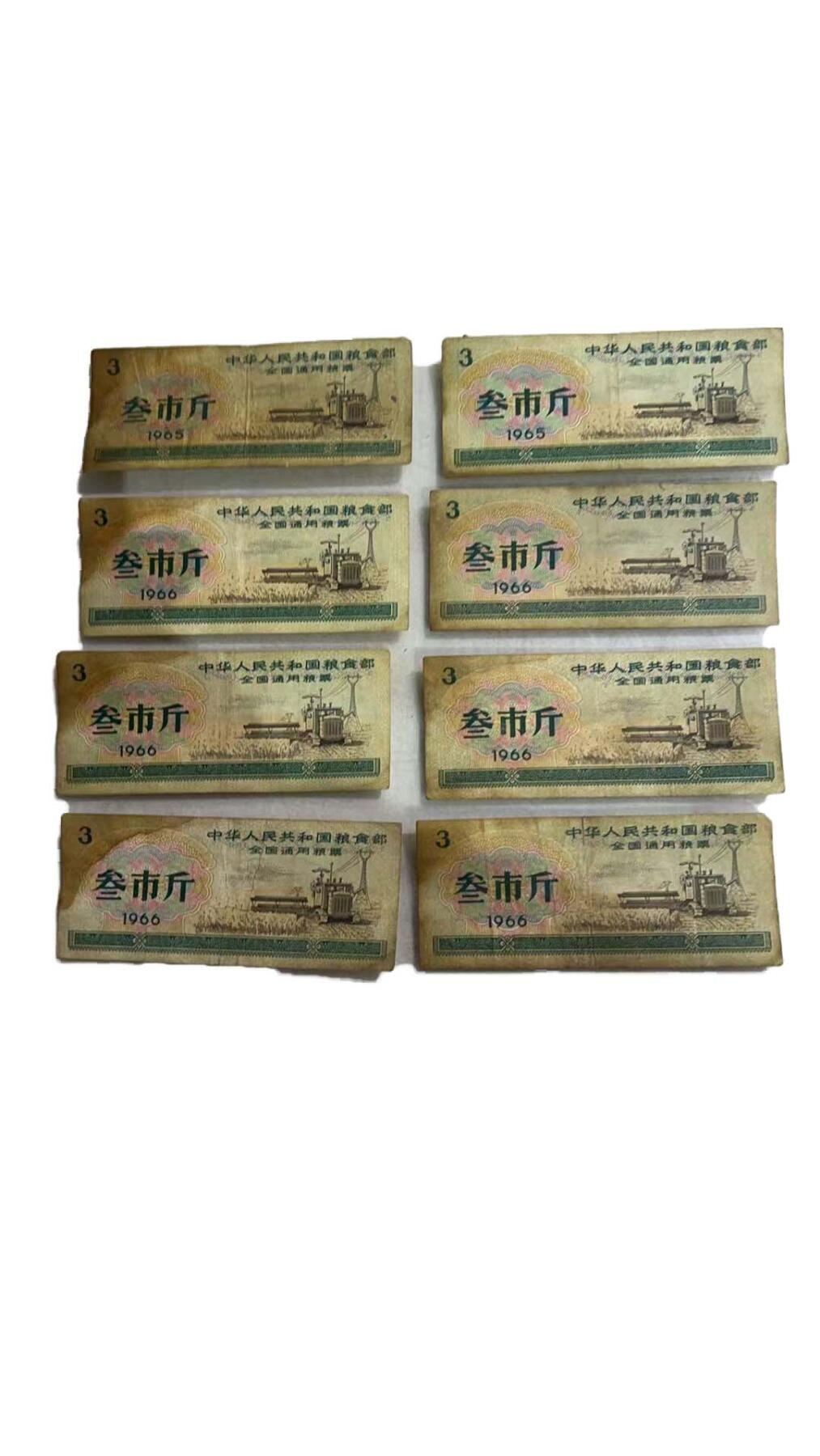 2026春季首场拍卖会 全国通用粮票，黑龙江地方粮票