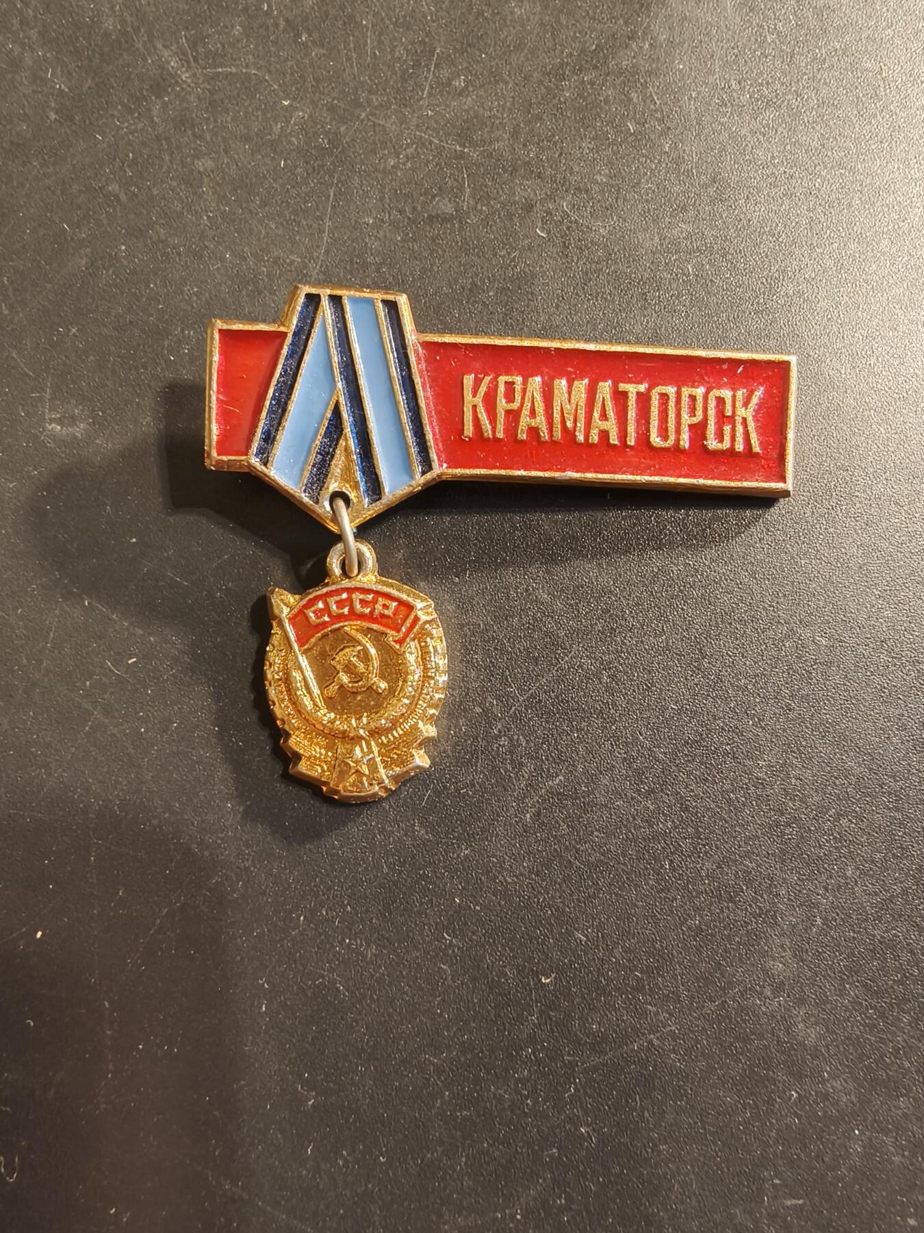 老王徽章第174期 苏联克拉马托尔斯克城市纪念章