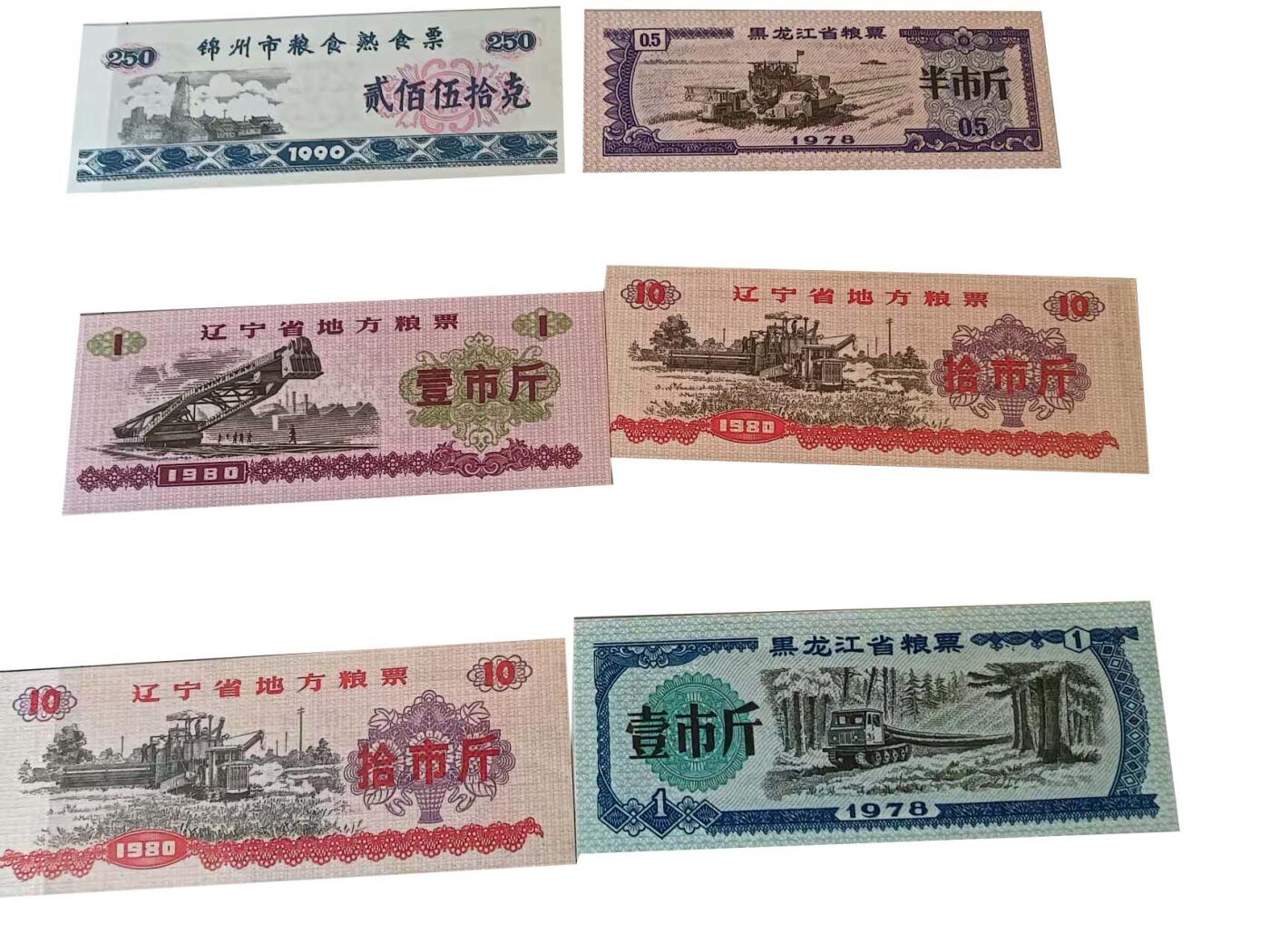 2026春季首场拍卖会 中华人民共和国粮票