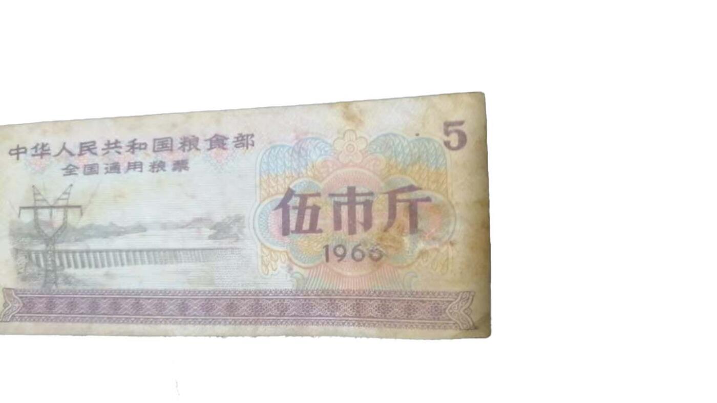 2026春季首场拍卖会 全国粮票