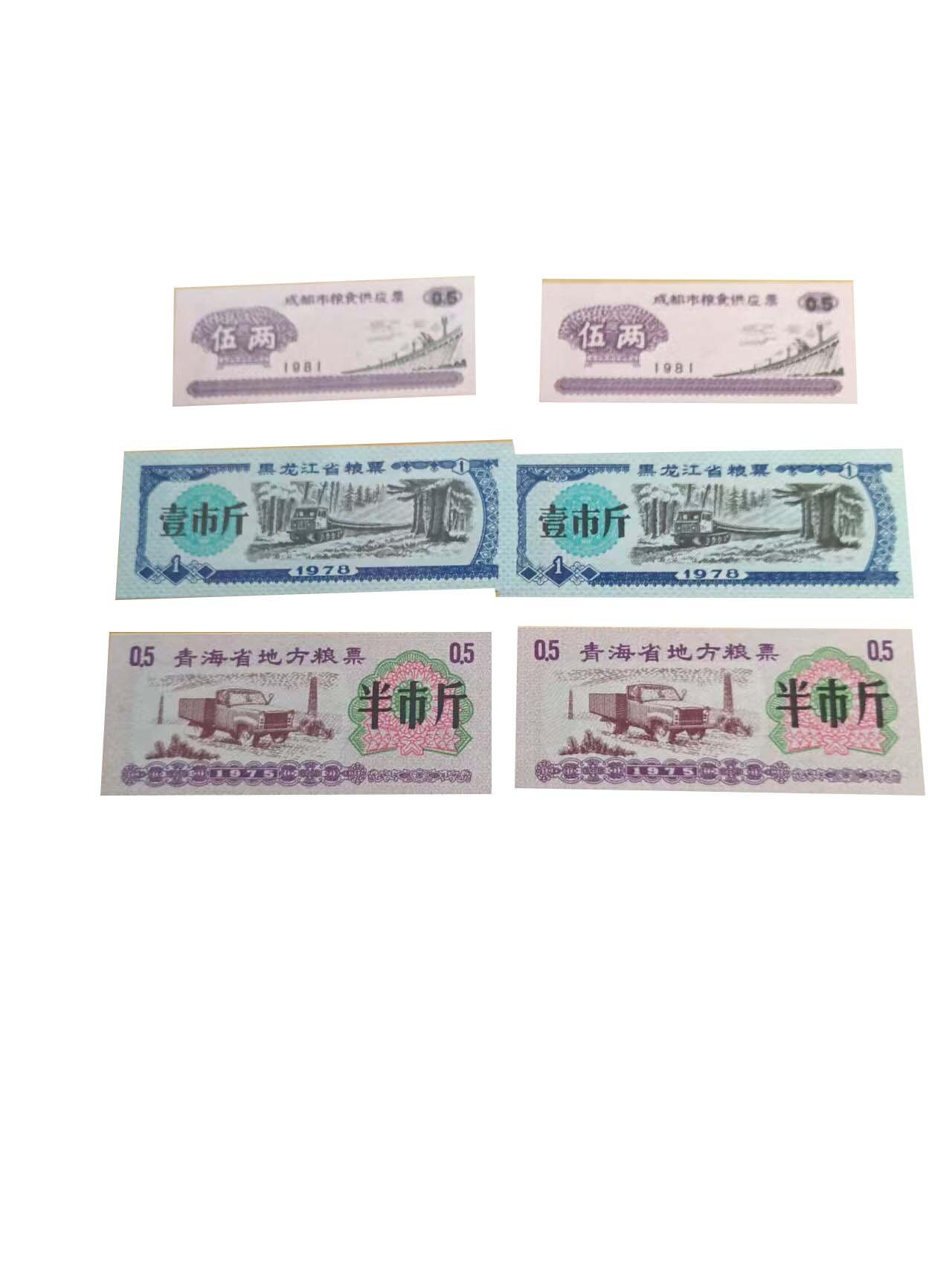 2026春季首场拍卖会 地方粮票