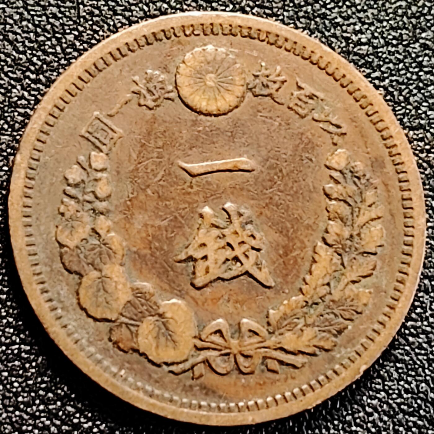 泉币菌-第162场- 新年第五场 精品福利场 龙鳞清晰 传世 日本明治十三年（1880）龙洋一钱铜币 28mm