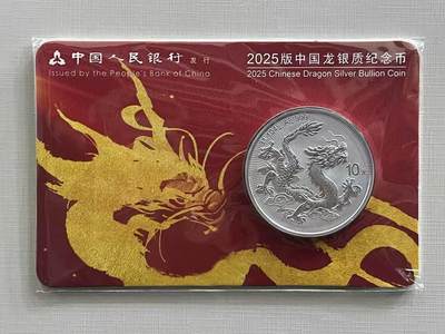 2025中国龙银币卡 - 2025中国龙银币卡