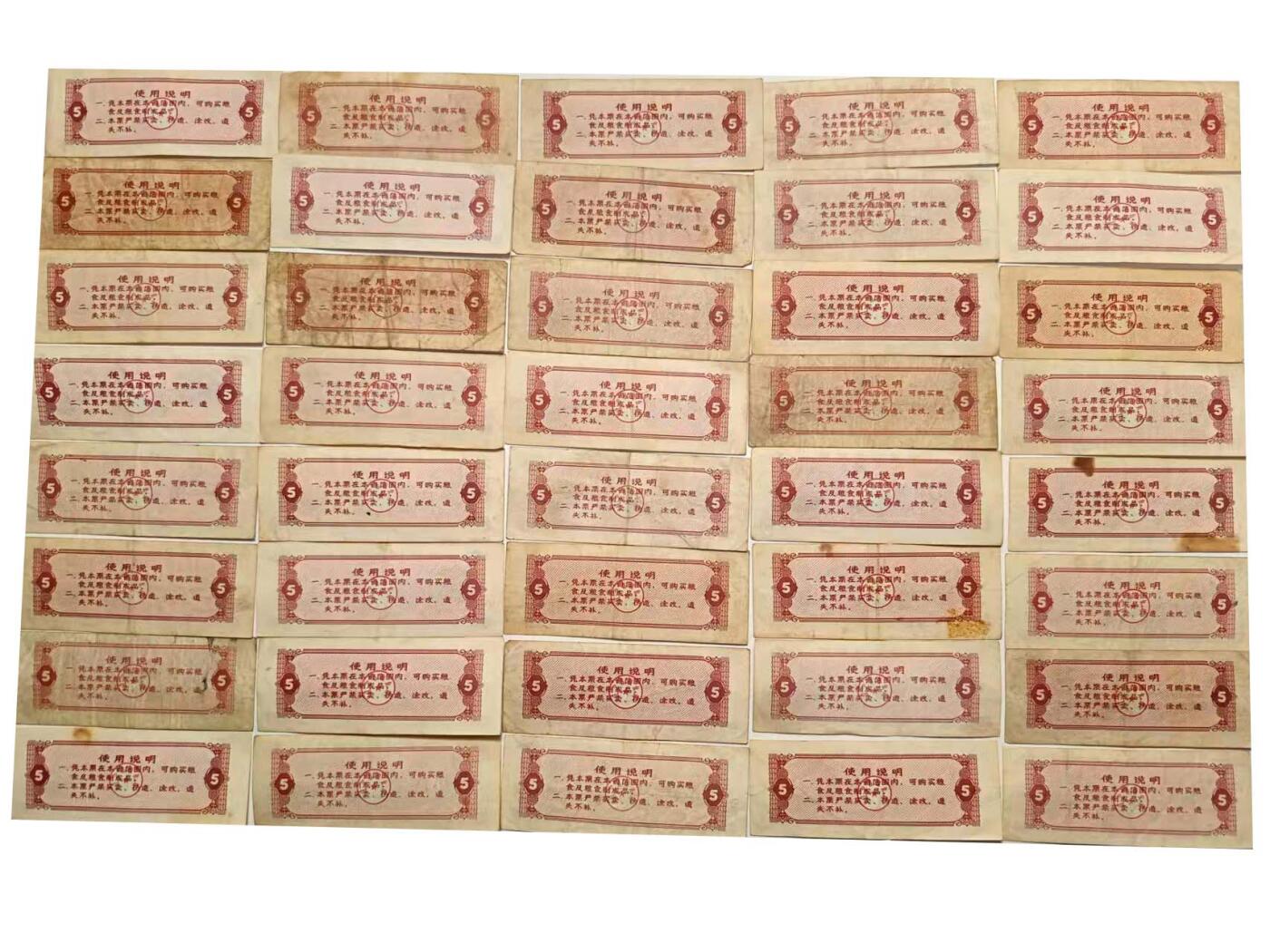 2026春季首场拍卖会 辽宁地方粮票一组