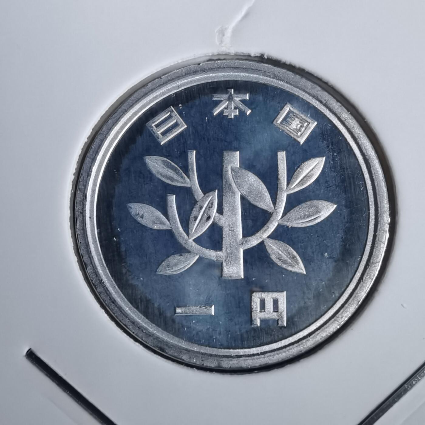 沼泽如烟--第953场 平成六年一円