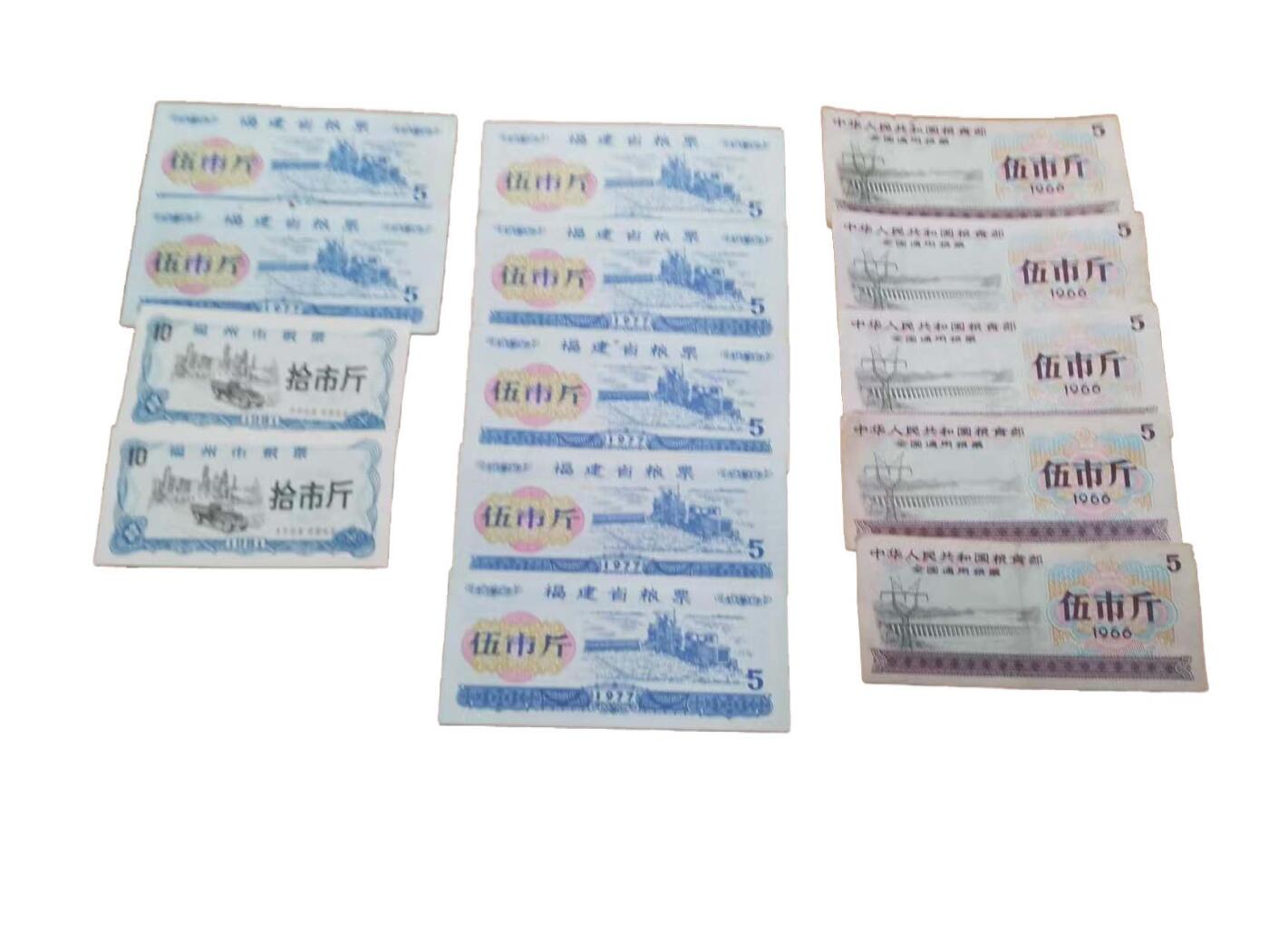 2026春季首场拍卖会 粮票一组