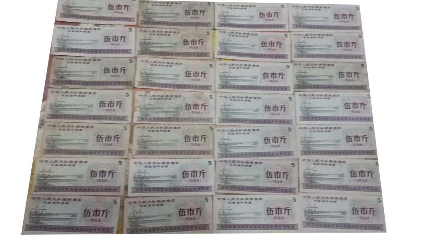 2026春季首场拍卖会 全国通用粮票