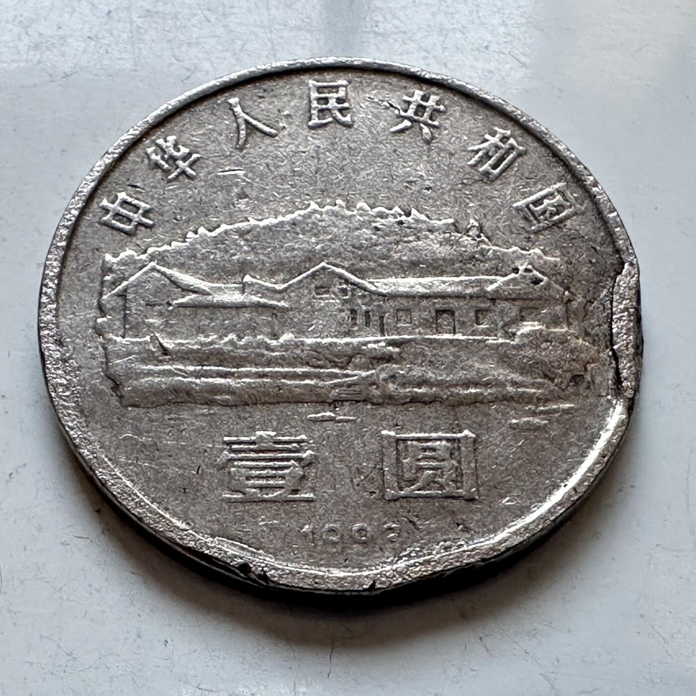 🌹外币初藏🌹🐯2026年第3场  每周二四六晚8️⃣点 接代拍