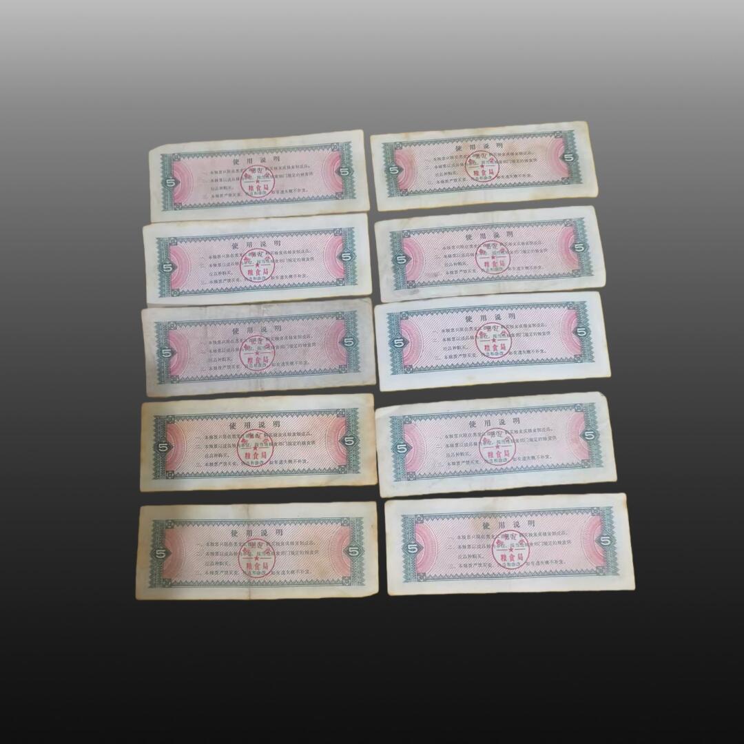 安欣票证程曦专场 全国粮票