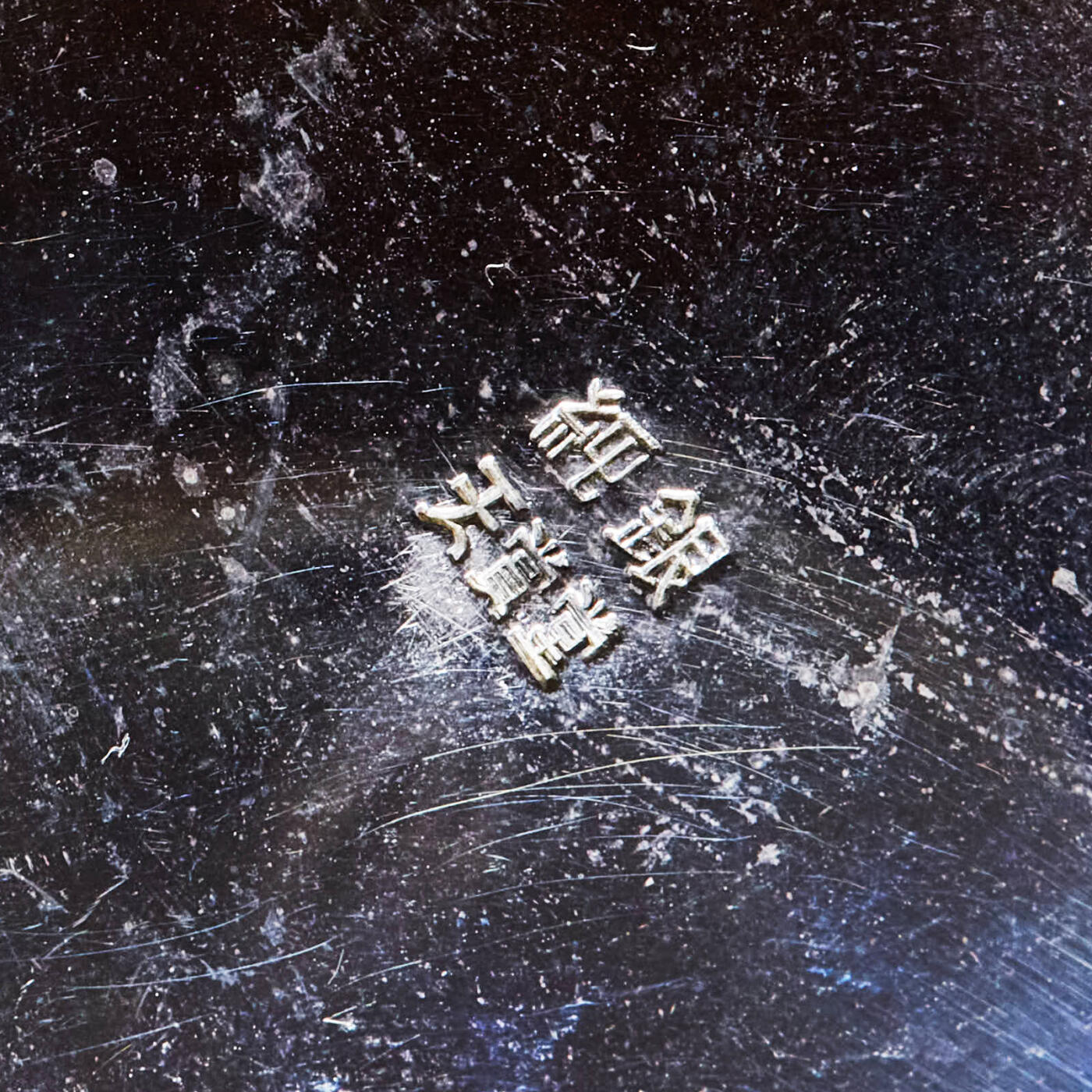 【俄甄集藏】2026年(046)01-07 星期三 晚 19:30 全场包邮