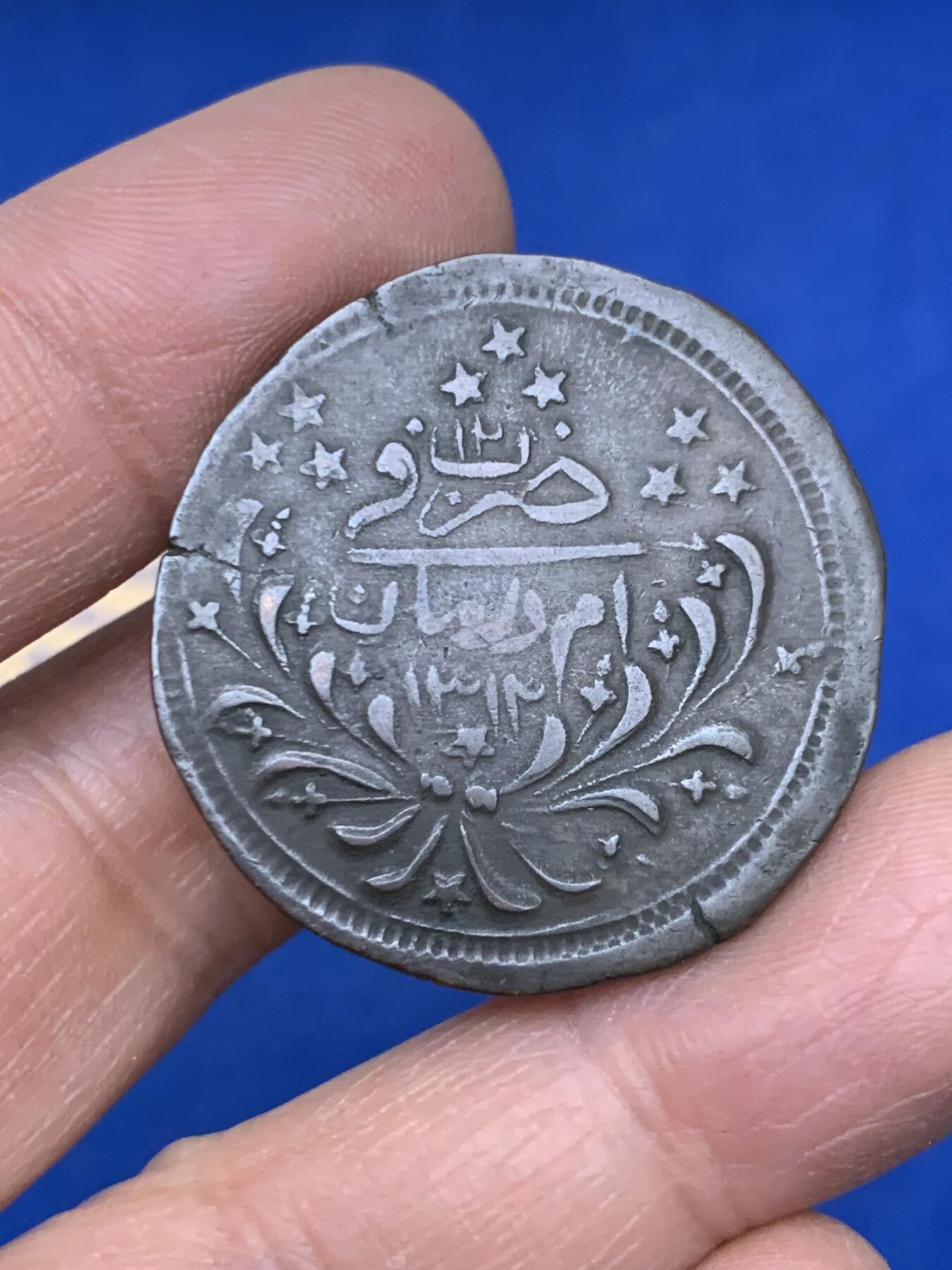 《竞宝斋》第454场 周日，周一 2场连拍 （全场包邮，欢迎送拍） 苏丹王国20皮亚斯特银铜合金币，阿卜杜拉时期（AH1312）公元1895年喀土穆铸造，保留奥斯曼帝国花押。材质：银铜合金/Billon 。含银量很低。成立时间十分短暂的王国，比较少见，好品相的更是难得一见！