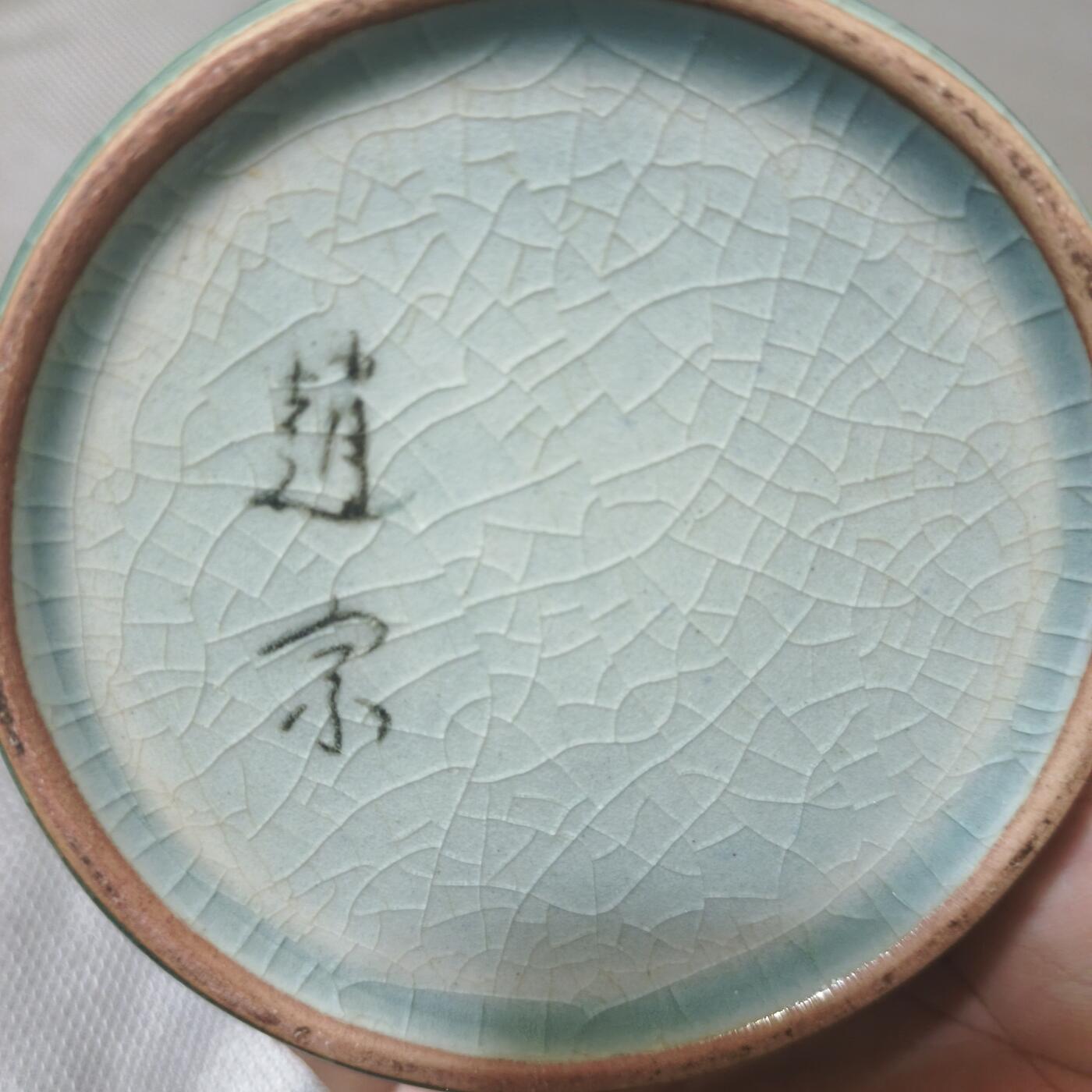 杂项专场 高丽青瓷瓶 高21.5厘米 肚径约12厘米 口直径5厘米 