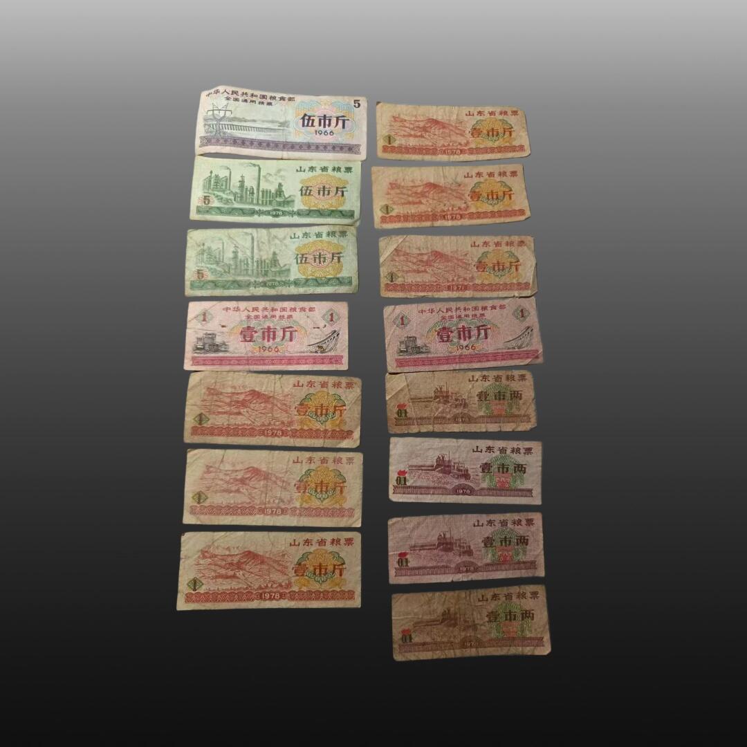 安欣票证书薇专场 粮票15张