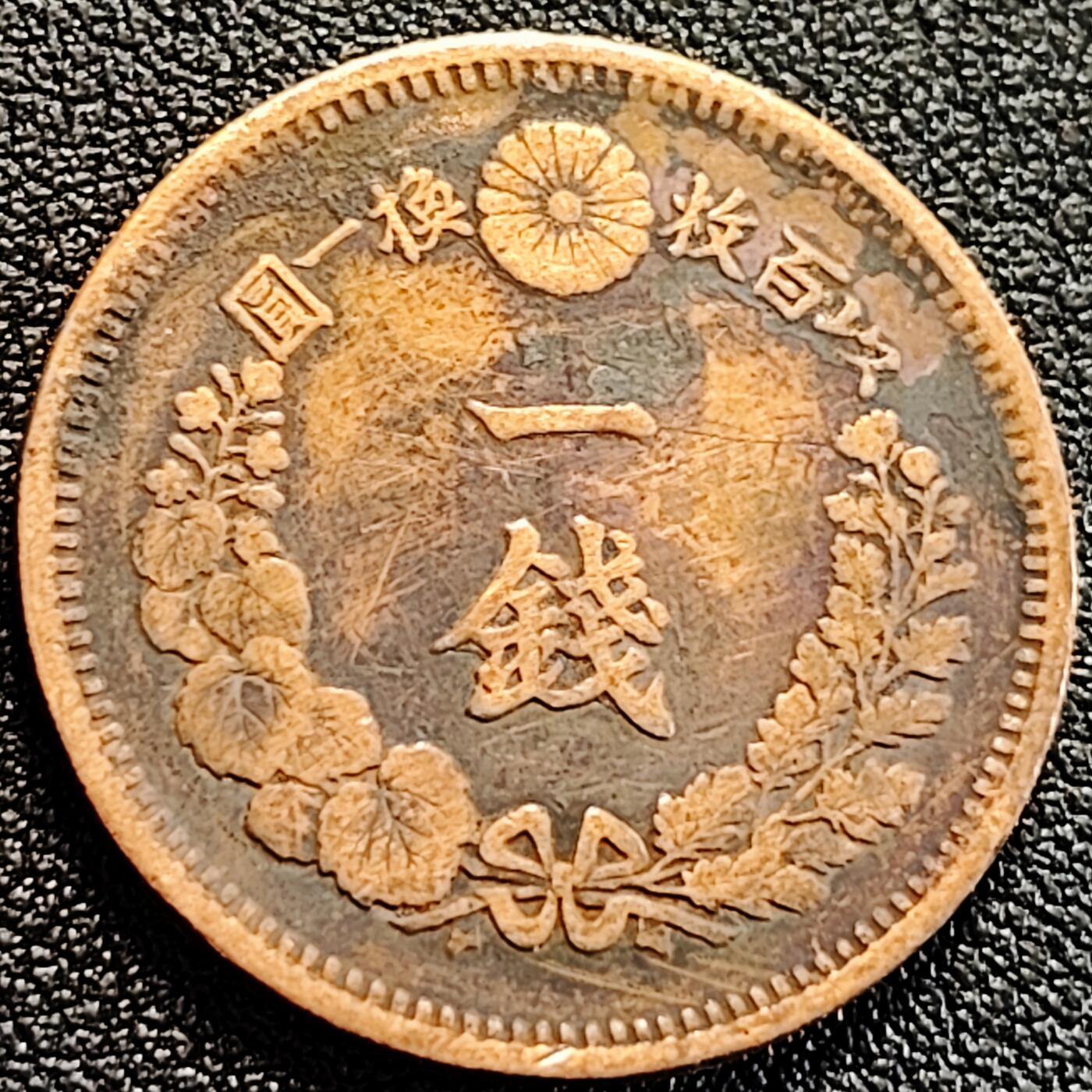 泉币菌-第163场-新年第六场 精品福利场 龙鳞清晰 传世 日本明治七年（1874）龙洋一钱铜币 28mm