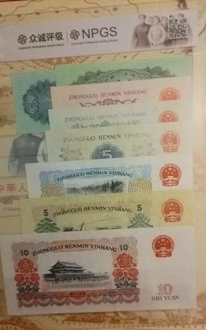 2026春季首场拍卖会 粮票第三套人民币珍藏册