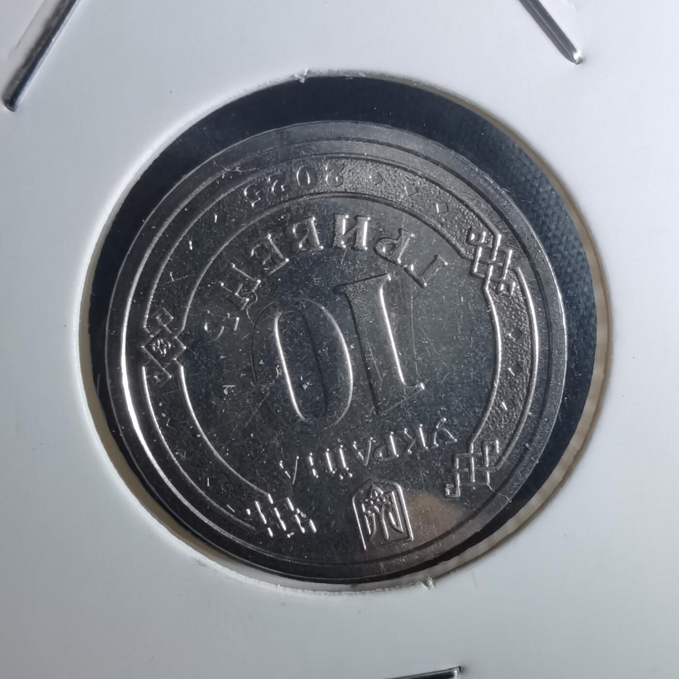 沼泽如烟--第953场 乌克兰纪念币