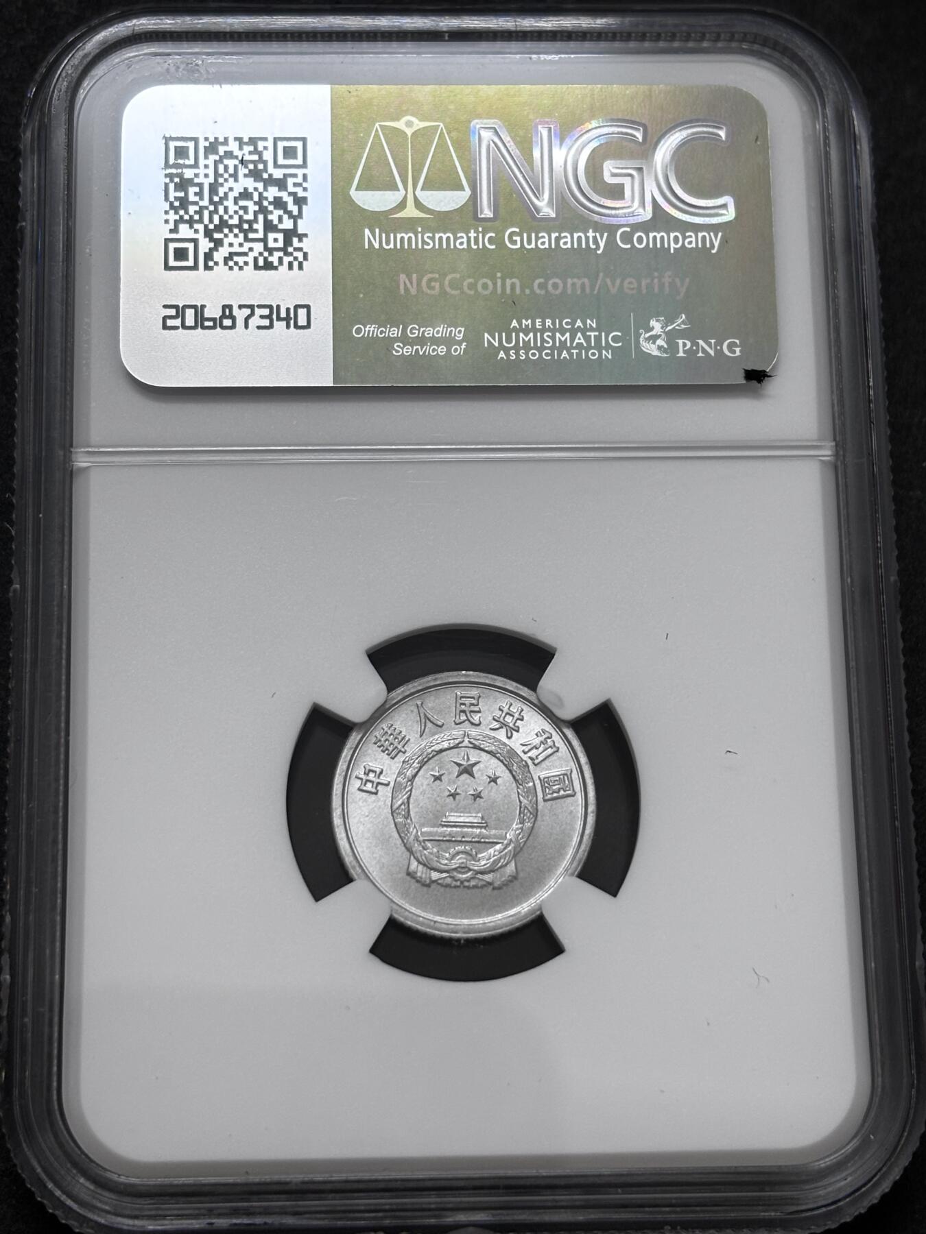 文馨钱币收藏 2026新年第二场（第 288 场）【长期接代拍品】 NGC 评级 MS69 分亚军分 1998 年一分