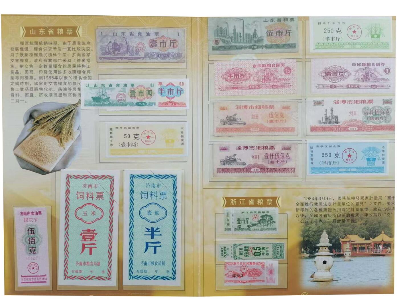 2026春季首场拍卖会 天下粮仓