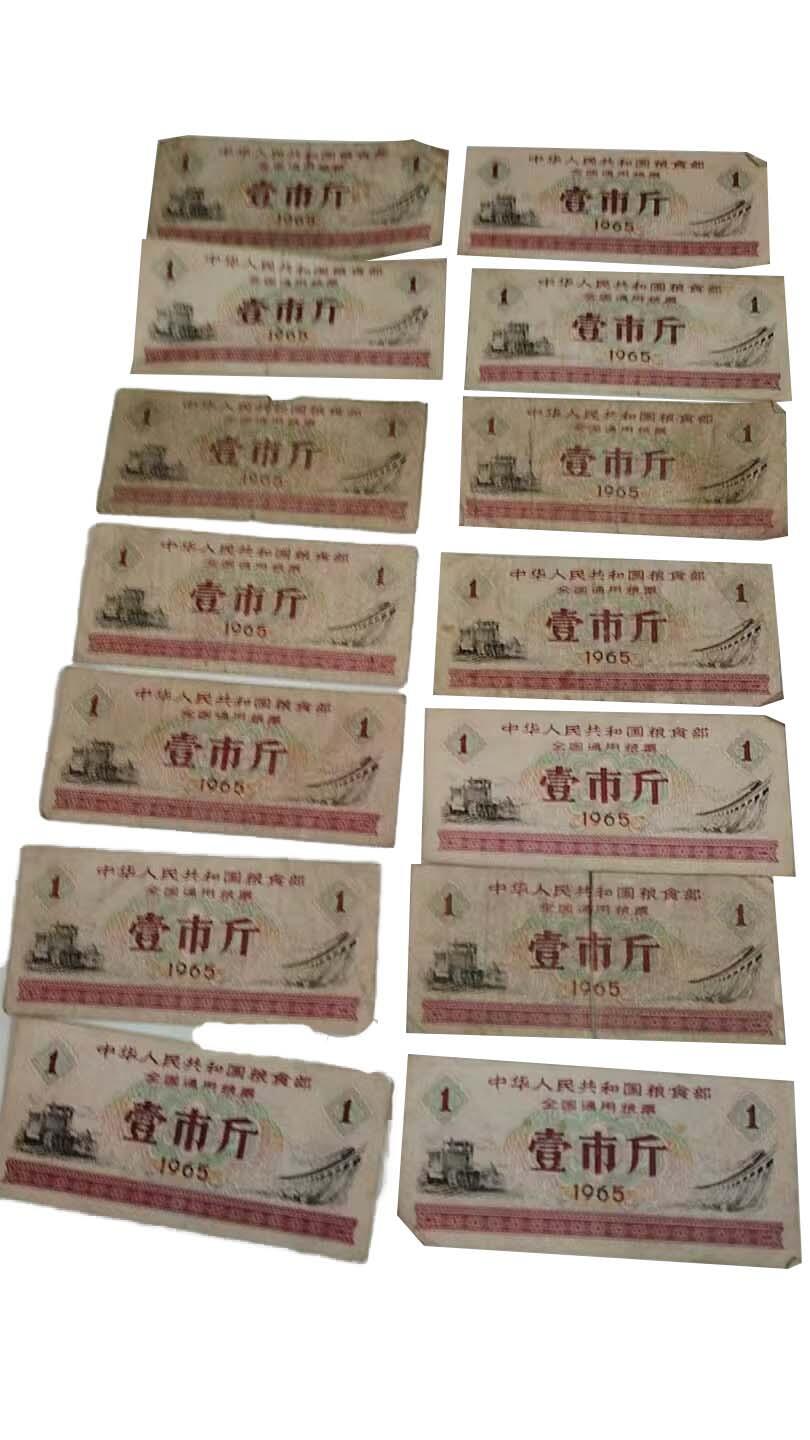 2026春季首场拍卖会 粮票一组