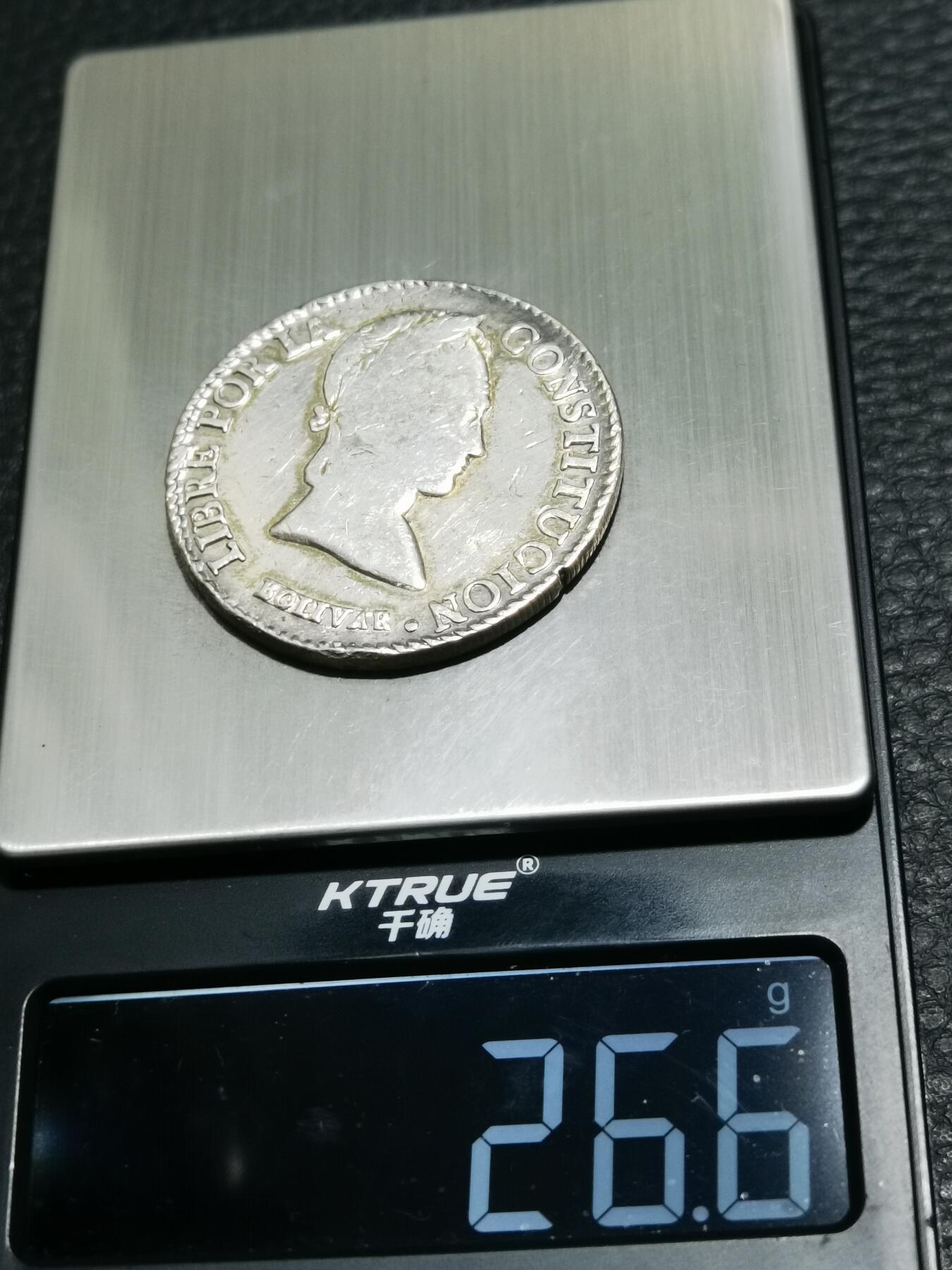 天下钱庄专场欢迎参拍 玻利维亚银币