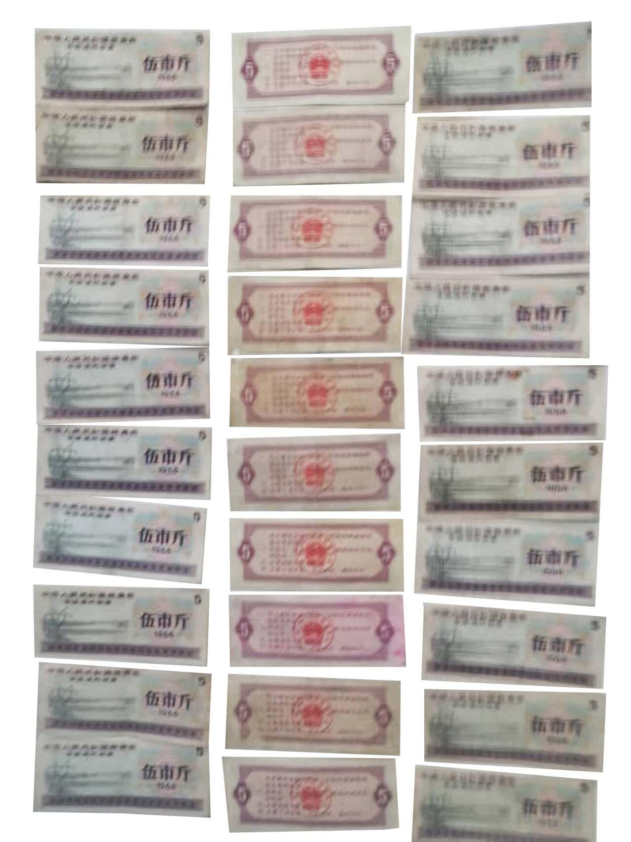 2026春季首场拍卖会 全国通用粮票