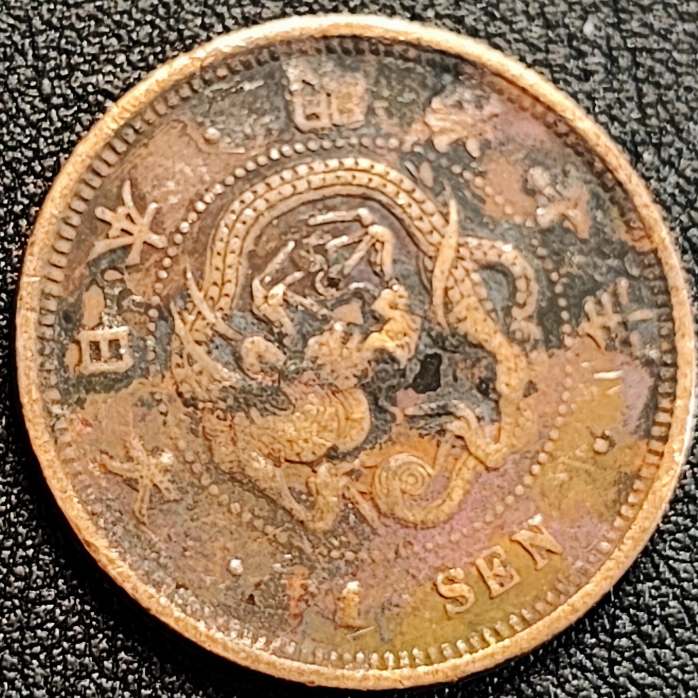 泉币菌-第163场-新年第六场 精品福利场 龙鳞清晰 传世 日本明治七年（1874）龙洋一钱铜币 28mm