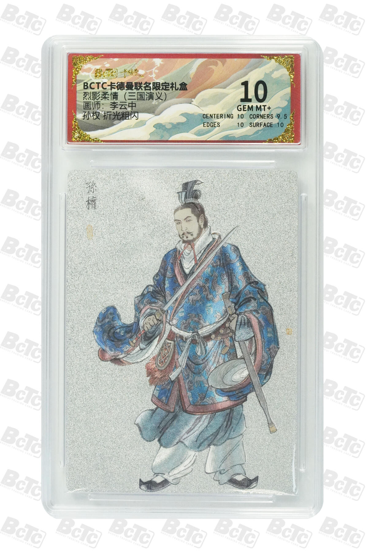 阳大大卡牌拍卖第92期（持续收拍品，周五晚上九点截拍，进群福利早知道）