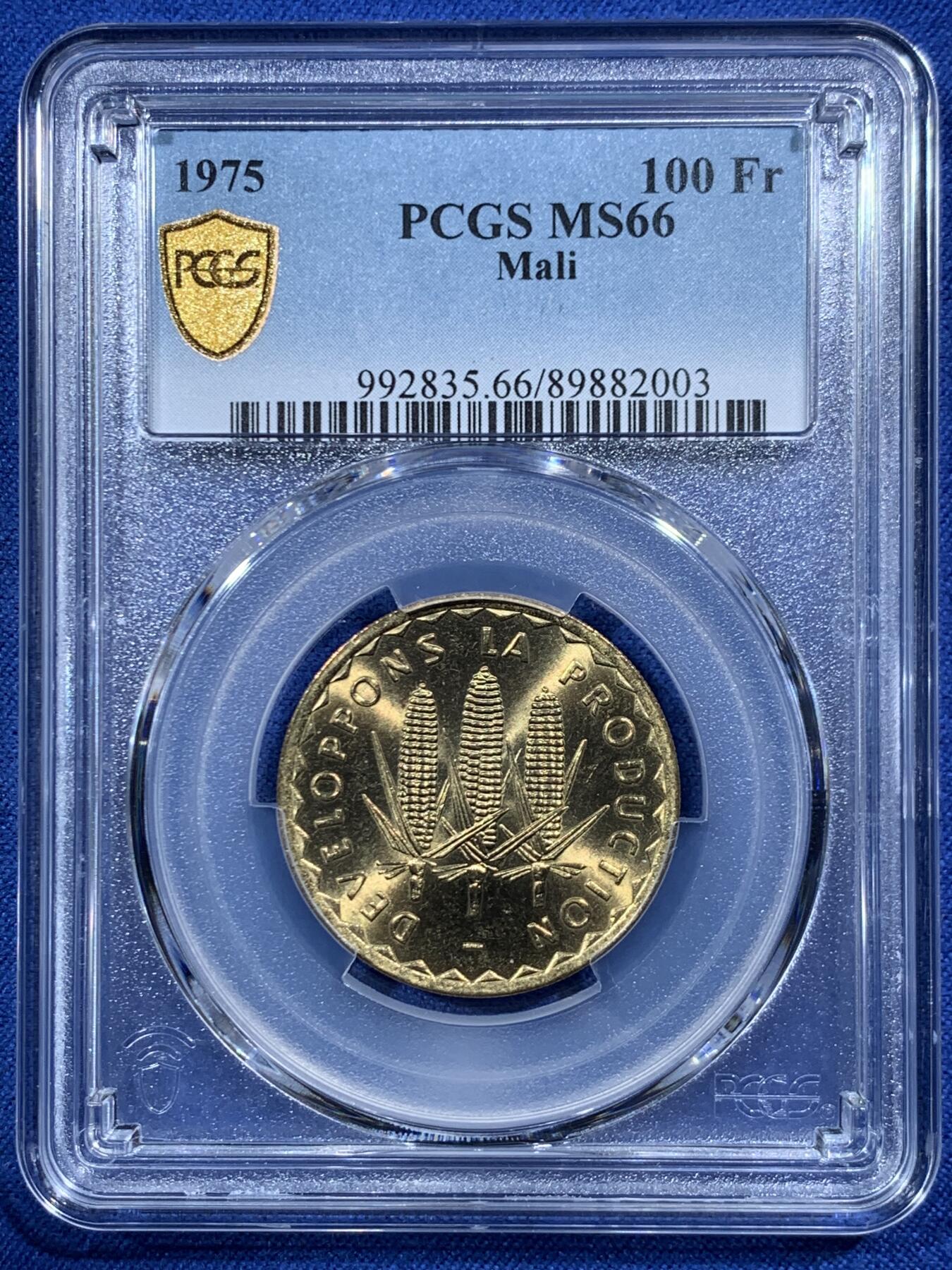 《竞宝斋》第454场 周日，周一 2场连拍 （全场包邮，欢迎送拍） PCGS MS66 马里1975年100法郎黄铜币 高分冠军分