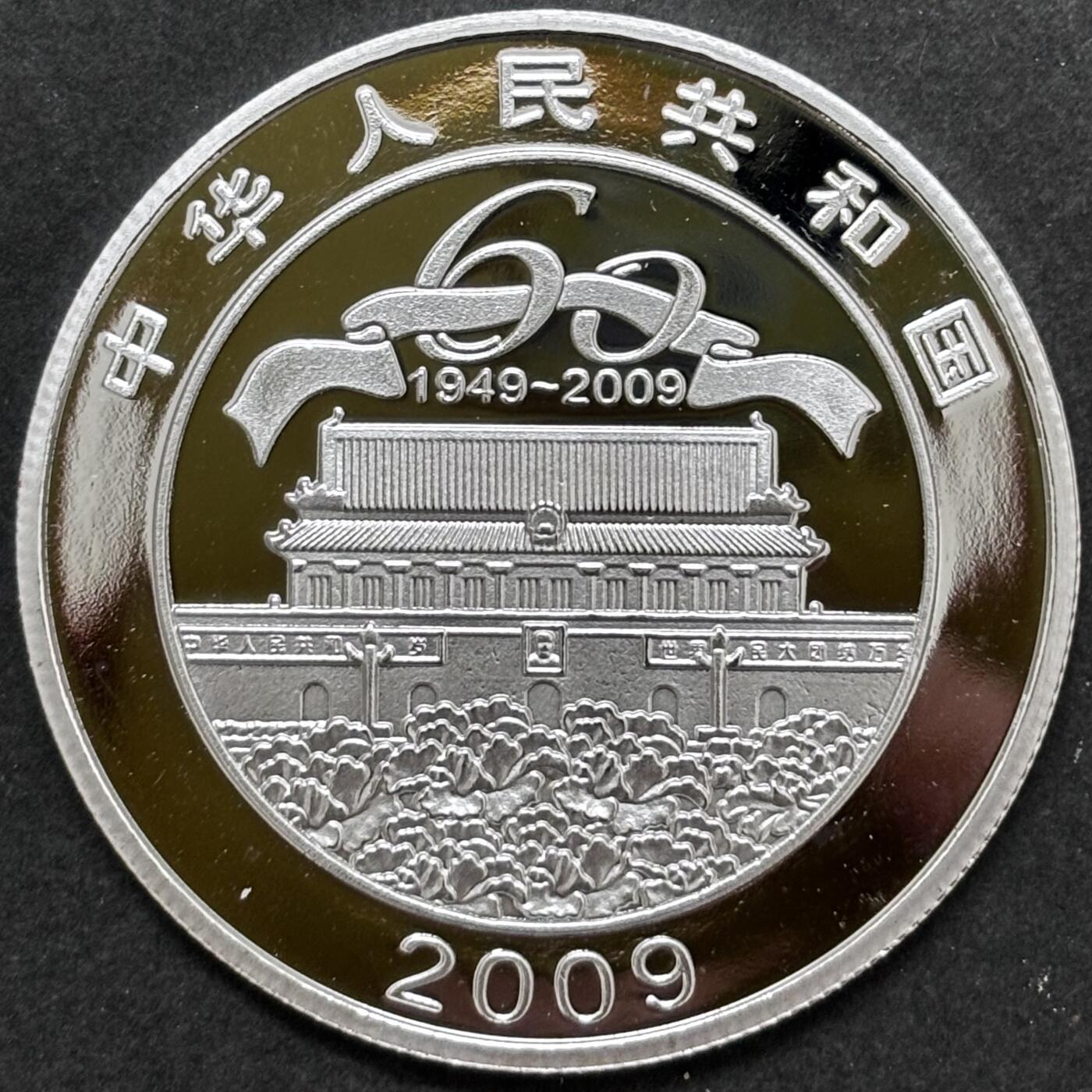 文馨钱币收藏 2026新年第二场（第 288 场）【长期接代拍品】 中华人民共和国成立 60 周年精制纪念章——港澳回归题材，不知道是不是银，第一次收到这种，重量看图