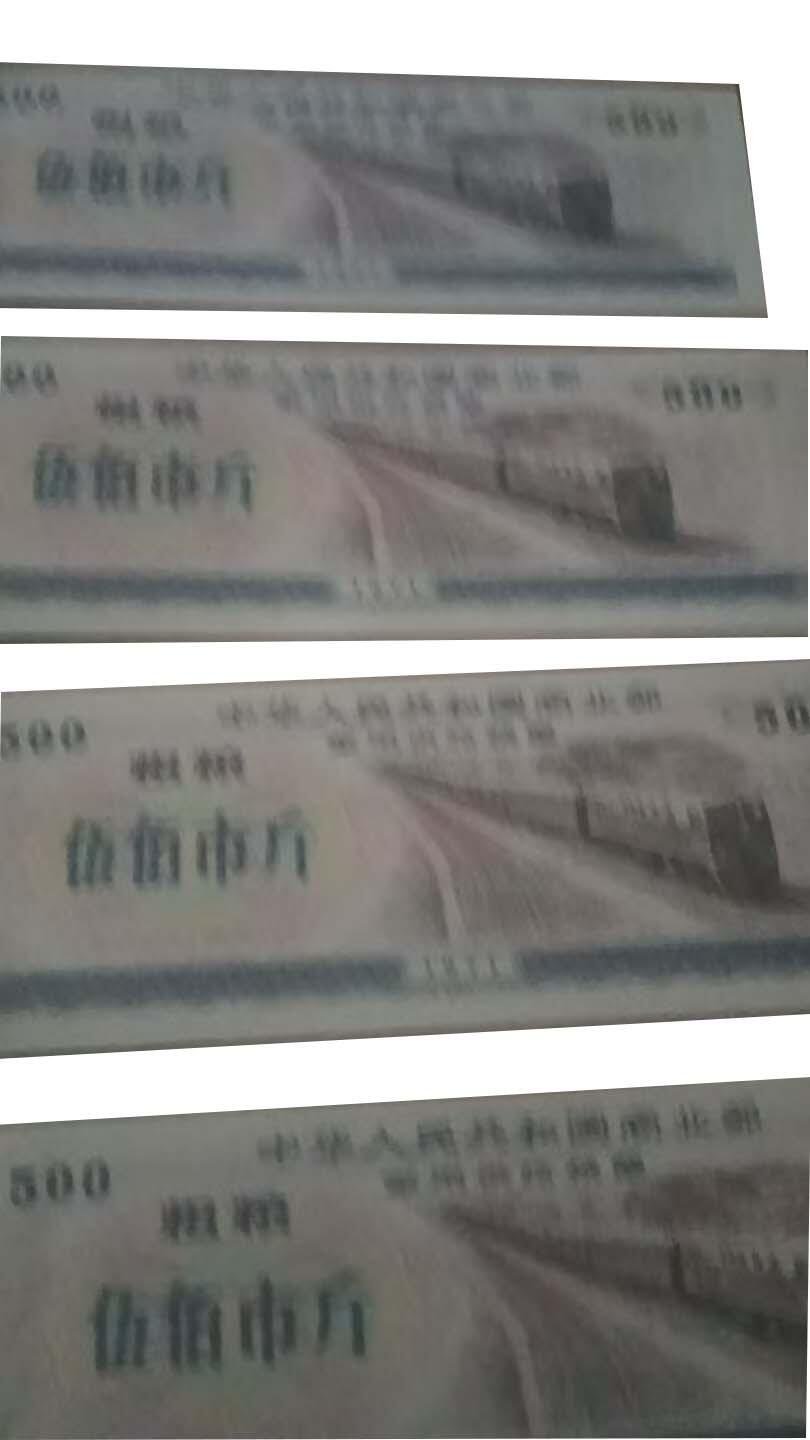 2026春季首场拍卖会 全国通用粮票*100