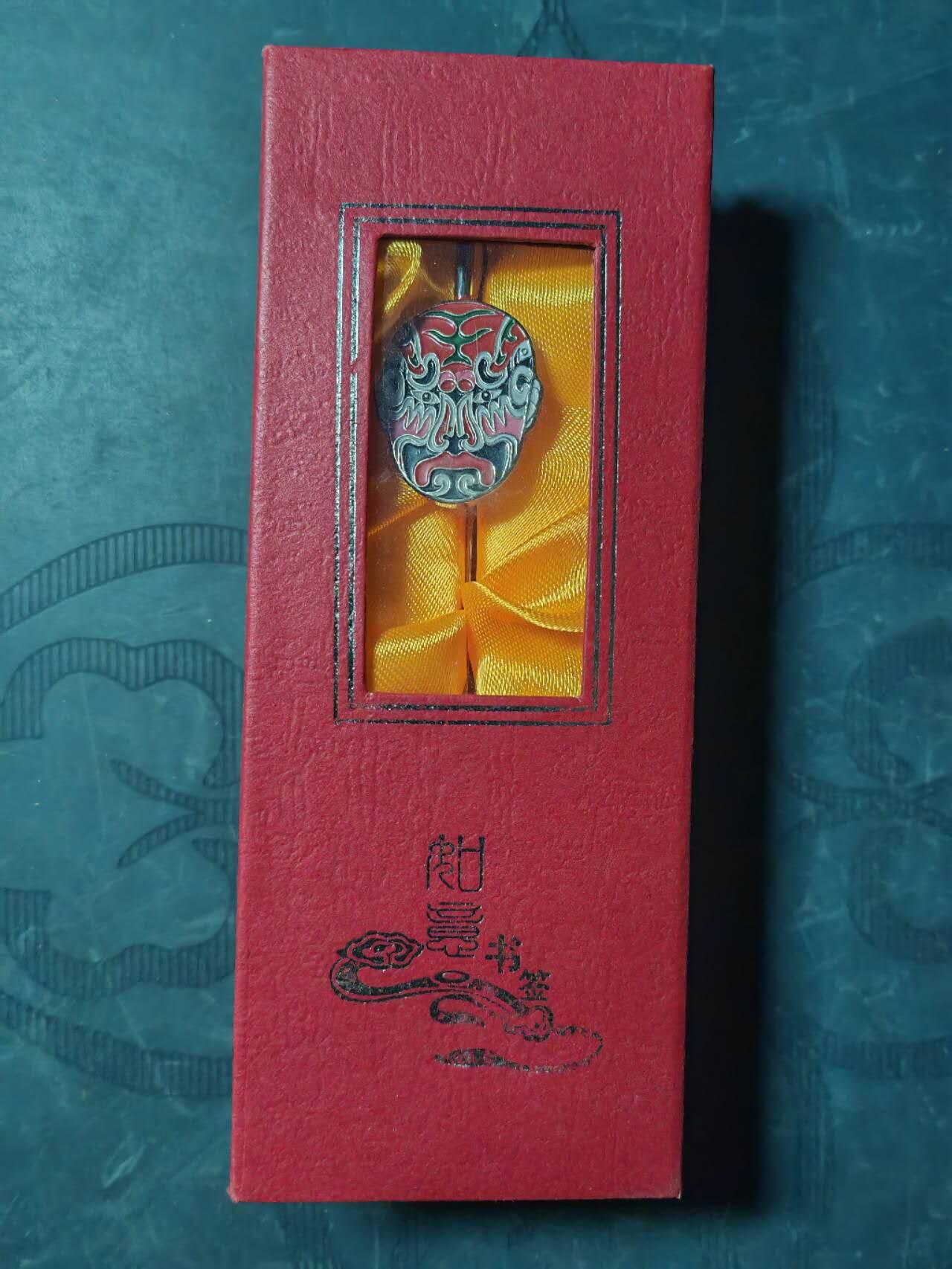 阳大大卡牌拍卖第91期（持续收拍品，周二晚上九点截拍，进群福利早知道） 【书签】京剧面谱书签