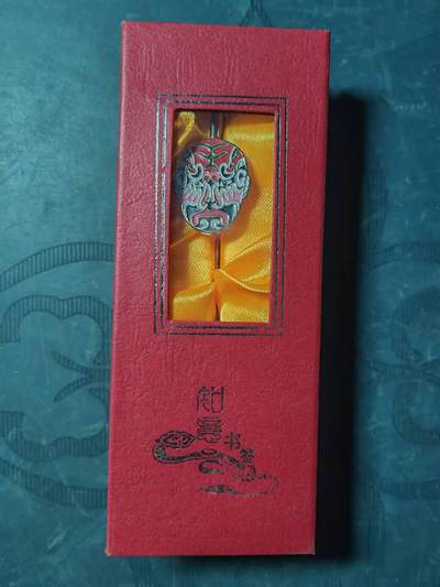 阳大大卡牌拍卖第91期（持续收拍品，周二晚上九点截拍，进群福利早知道） - 【书签】京剧面谱书签