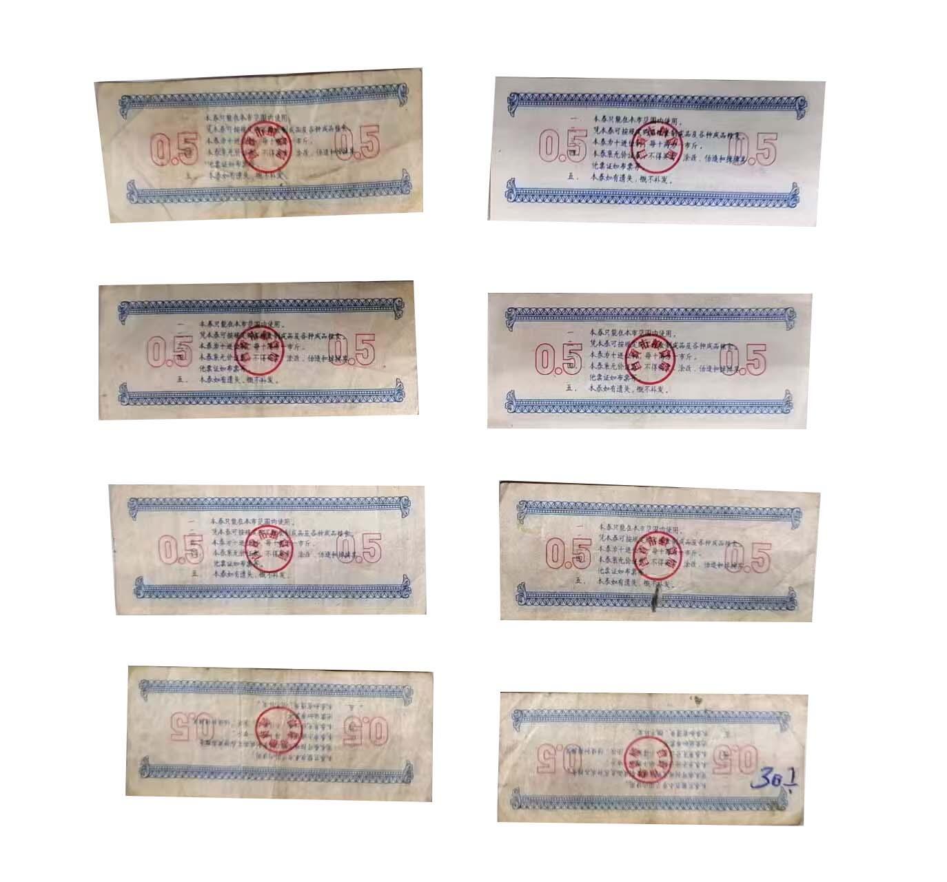 2026春季首场拍卖会 粮票一组17张