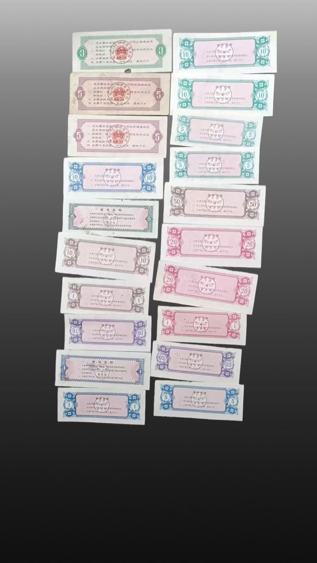 安欣票证书薇专场 粮票