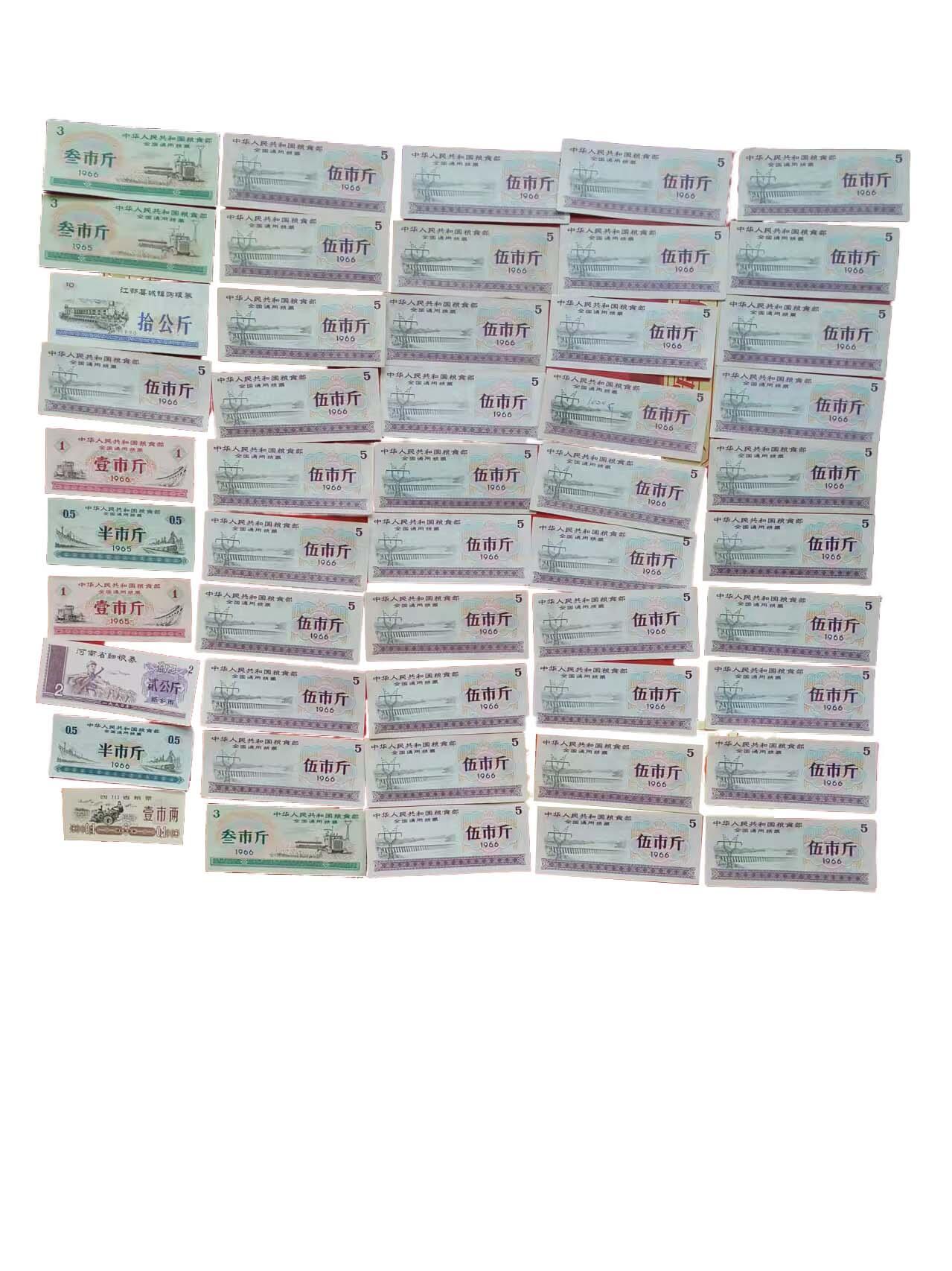 2026春季首场拍卖会 全国通用粮票