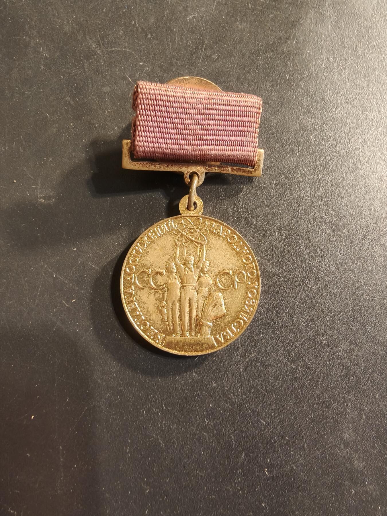 老王徽章第174期 苏联国民经济成就展览会金级奖章