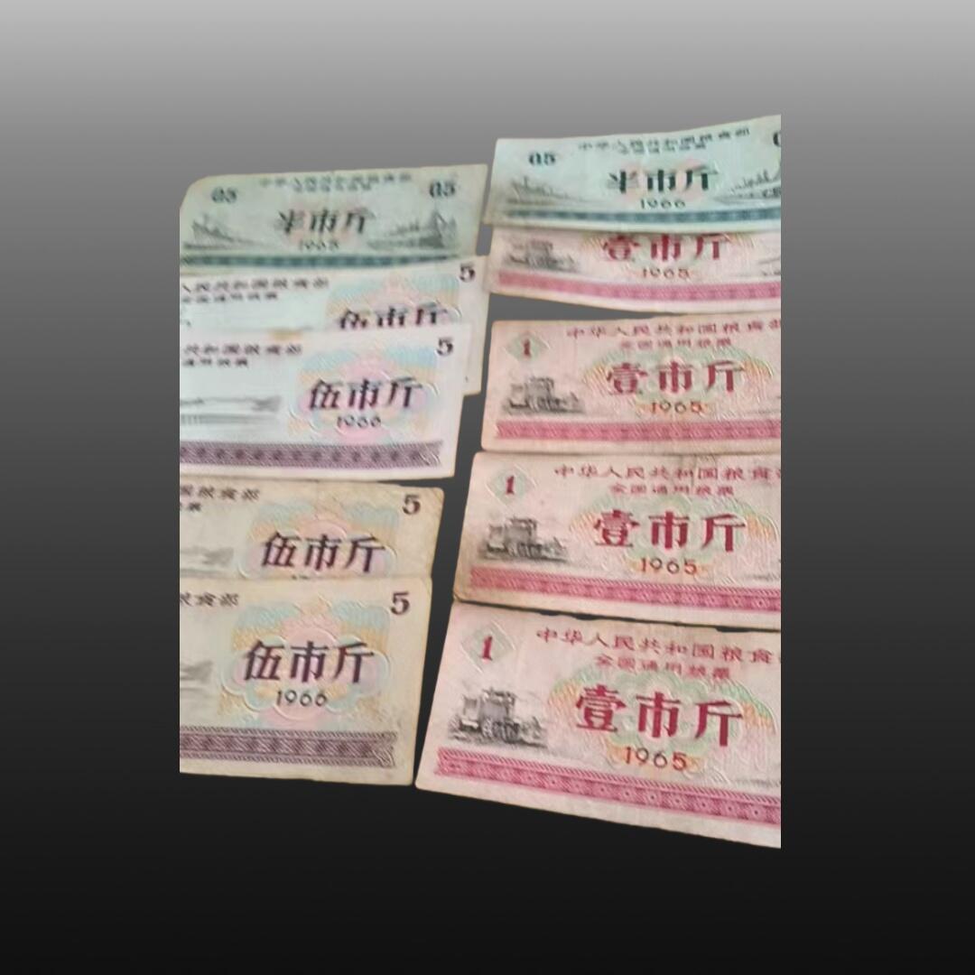 安欣票证书薇专场 全国用粮票10张
