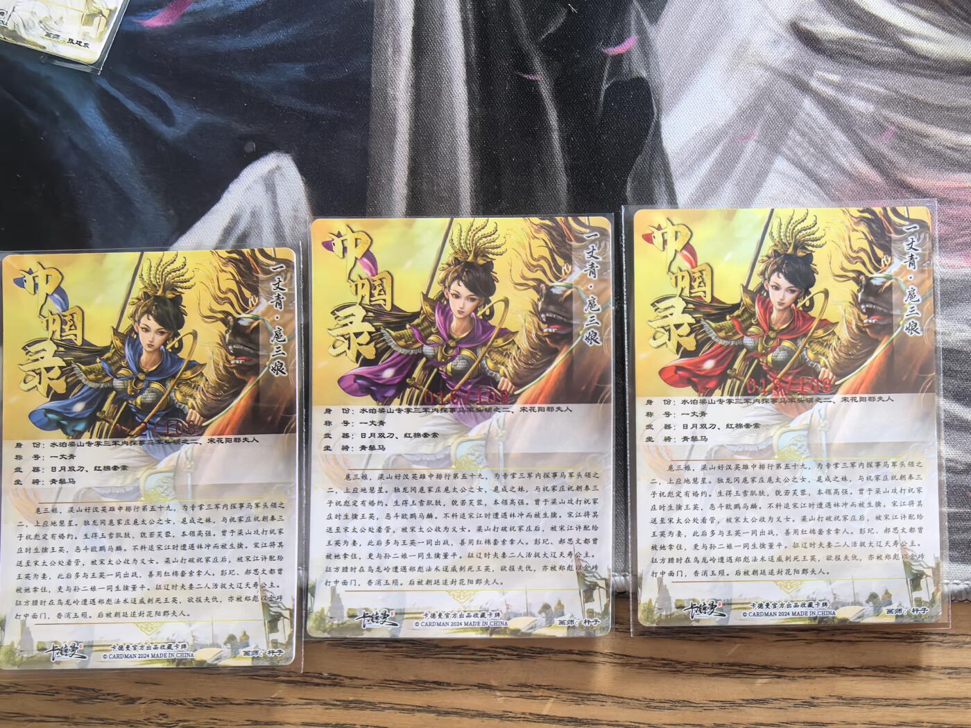 天玑星卡拍第157期《1.5周一截拍》持续收拍收评中 满赠卡需备注 【亲签卡】卡德曼 杆子 三色三娘 粗闪 红编编号16 18 22/108