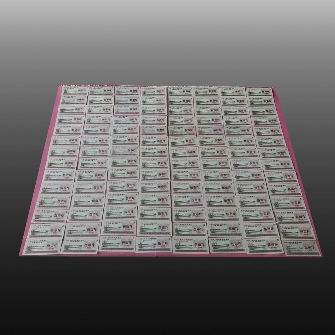 安欣票证程曦专场 粮票