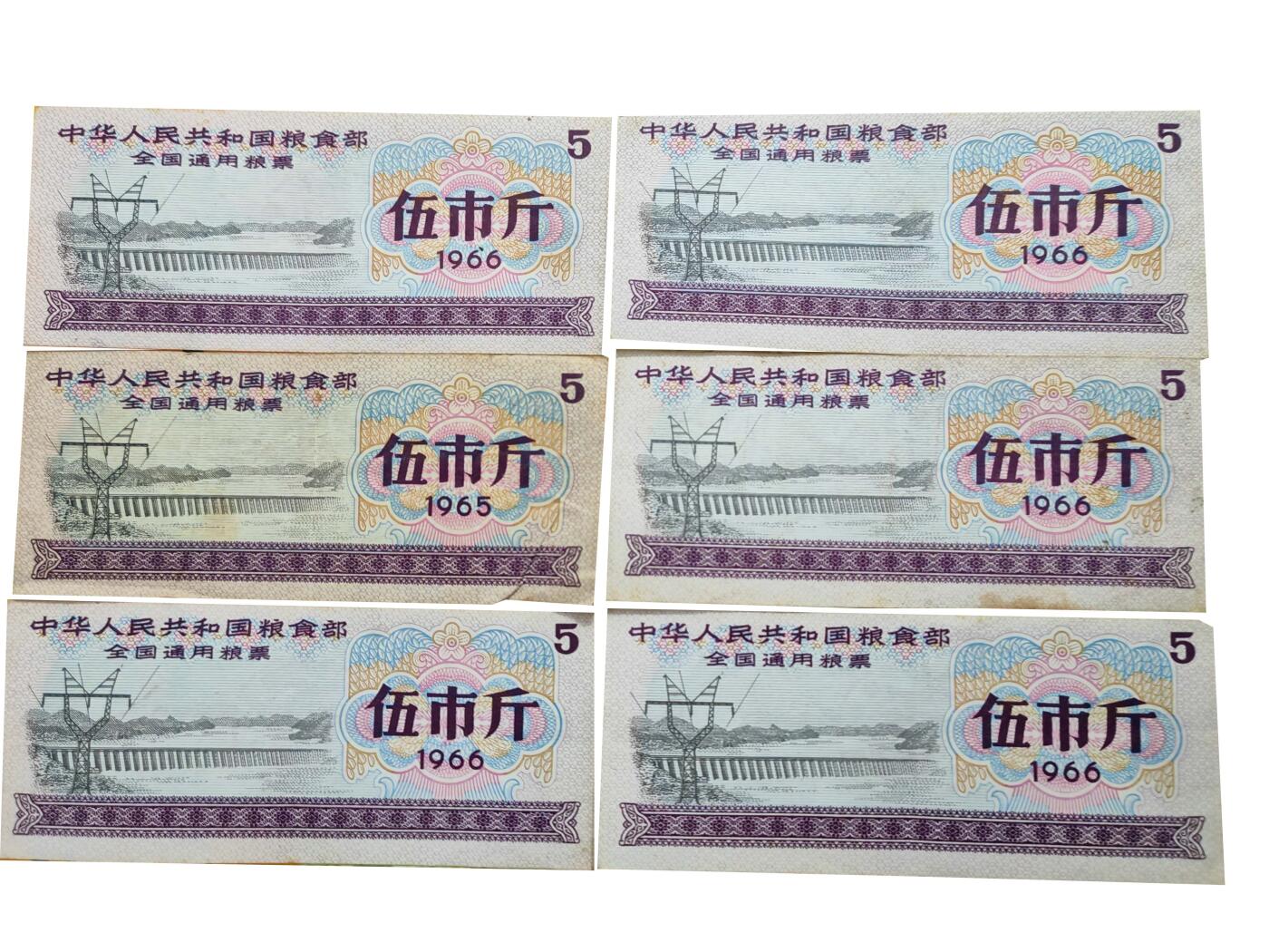 2026春季首场拍卖会 全国粮票