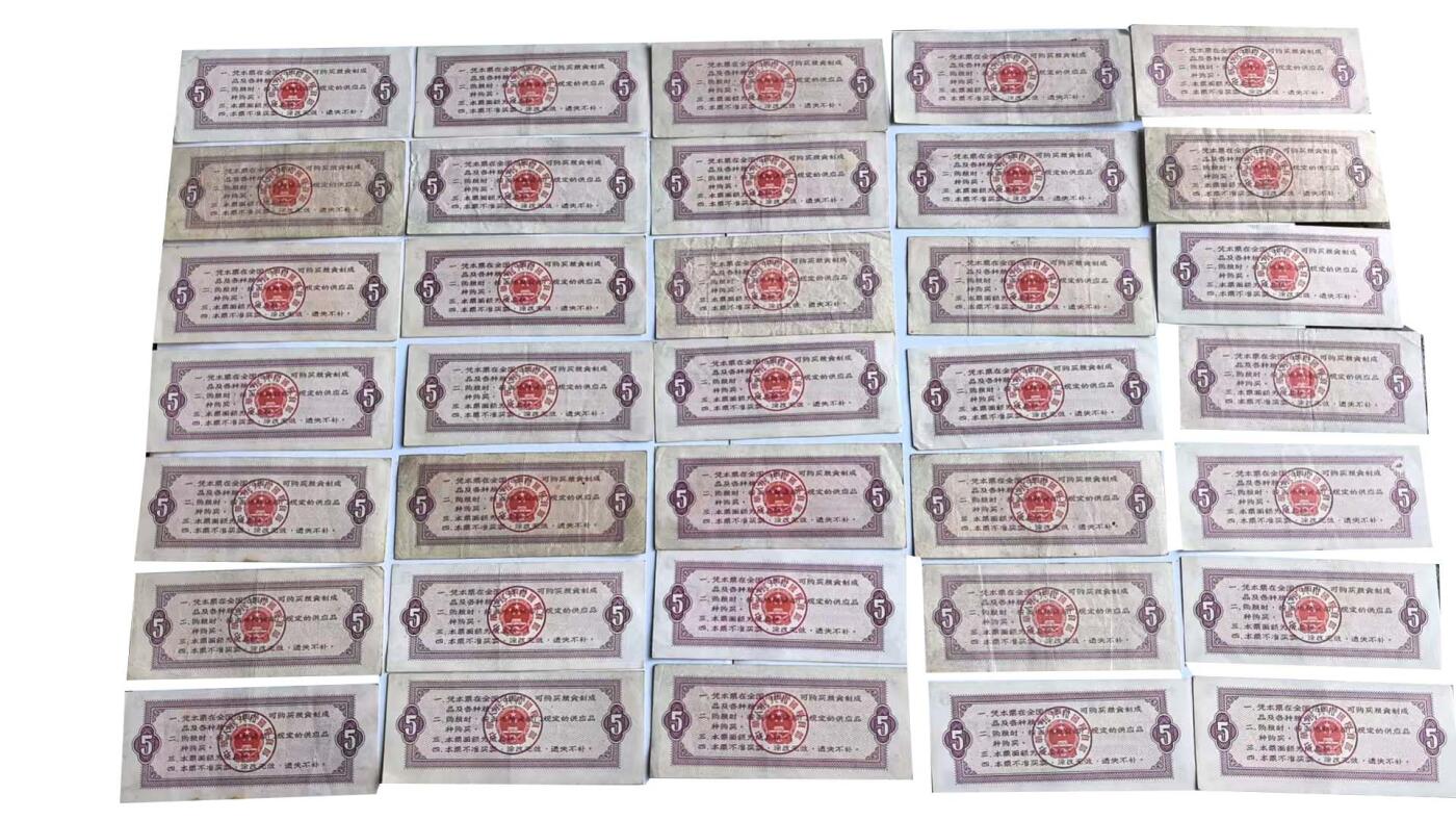 2026春季首场拍卖会 本地粮票