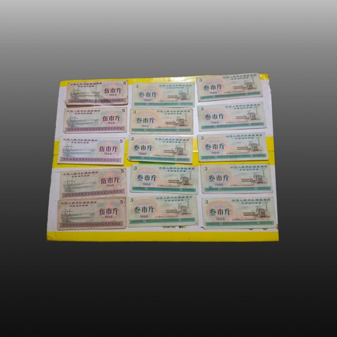 安欣票证程曦专场 全国通用粮票*15